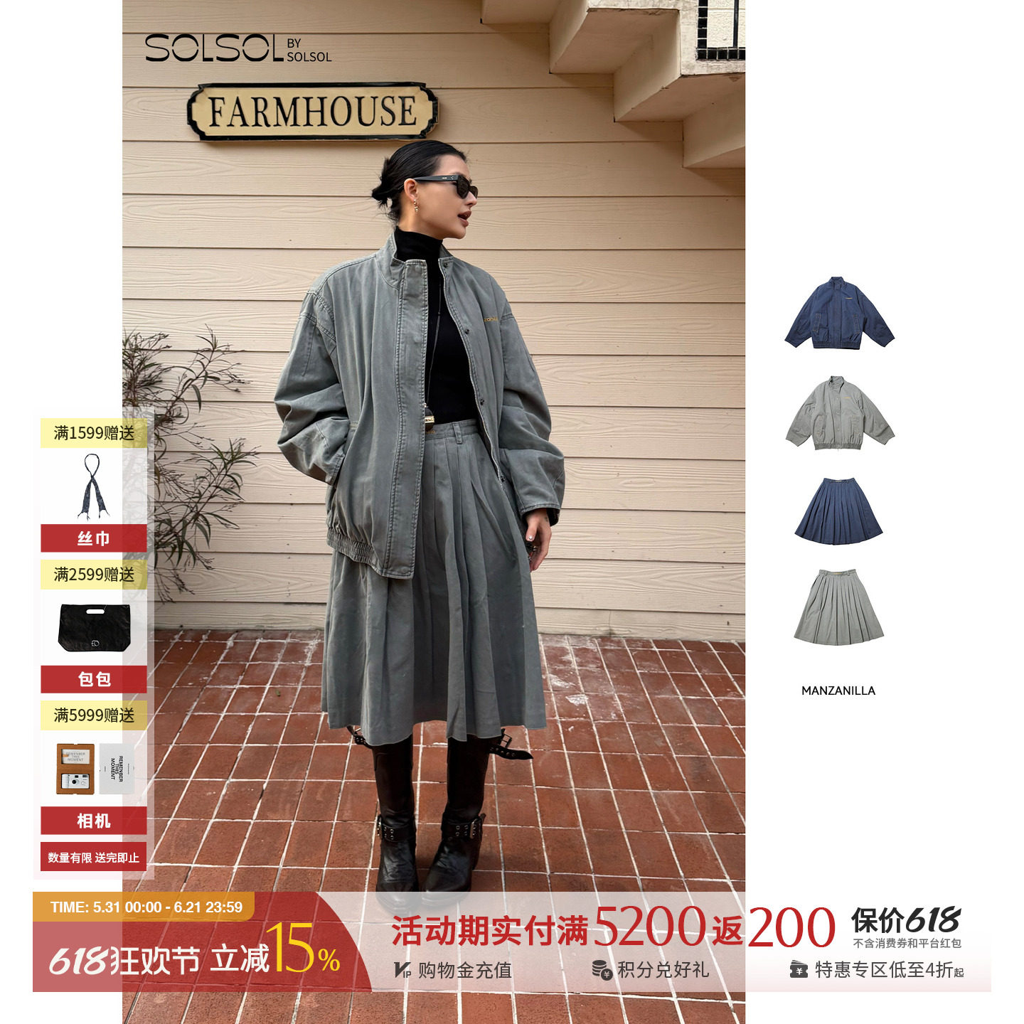 MANZANILLA 设计师25秋冬新款阔版立领撞色刺绣棉服/百褶裙SOLSOL