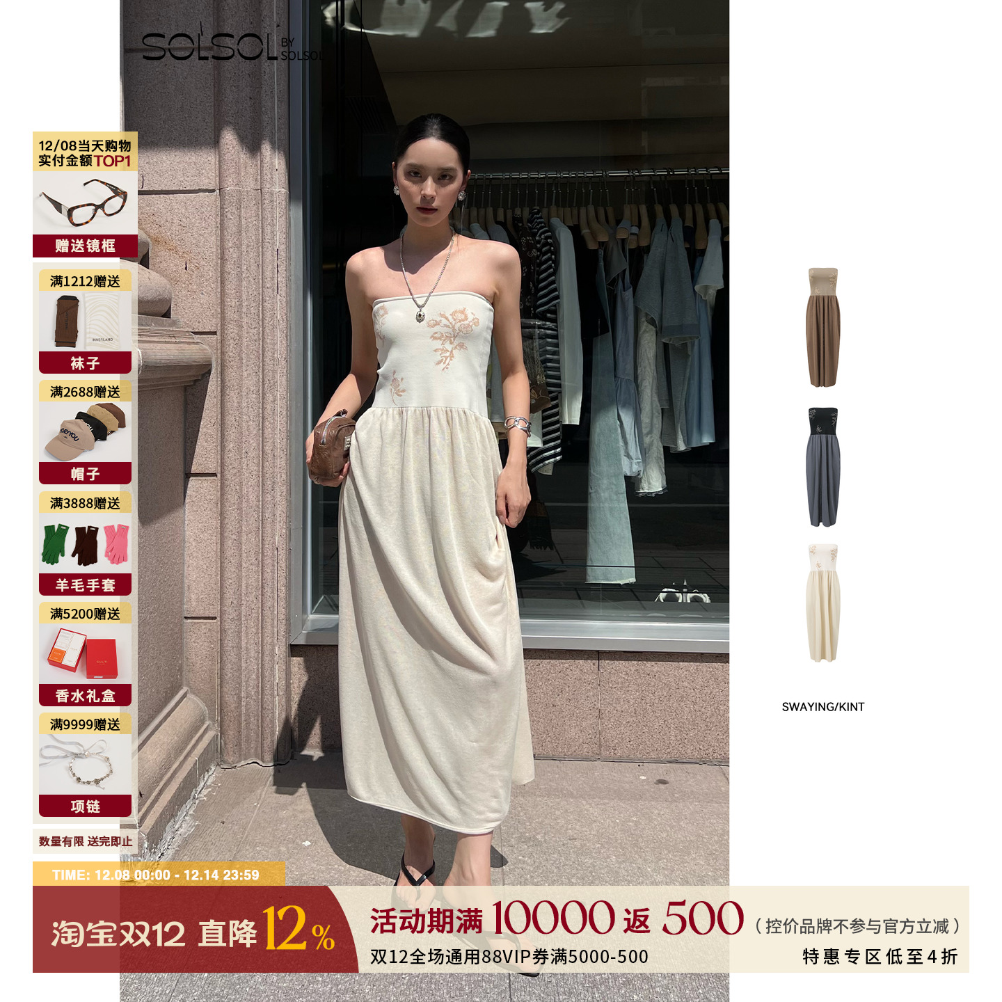 SWAYING/KINT 设计师品牌 25早秋新品 花卉提花抹胸连衣裙 SOLSOL