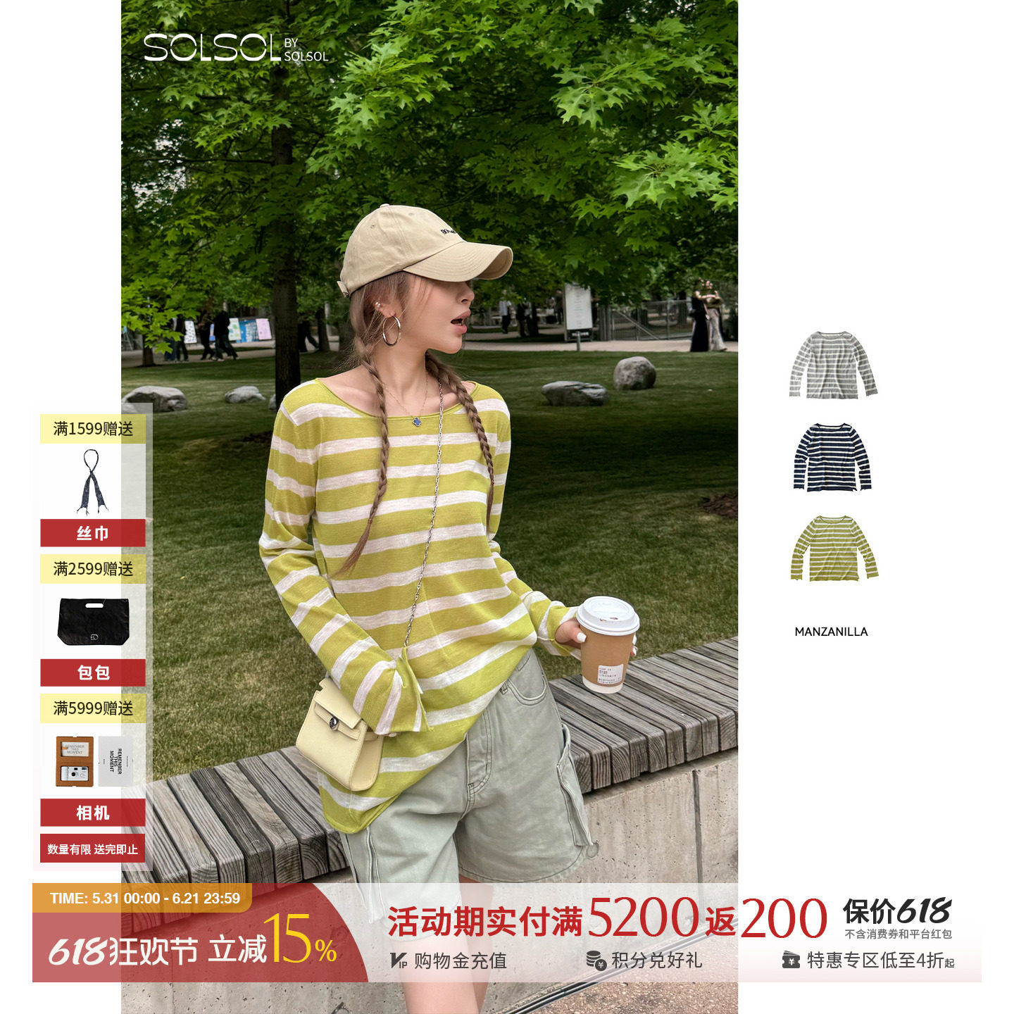 MANZANILLA 设计师品牌26夏季新款宽松休闲条纹长袖毛衫 SOLSOL