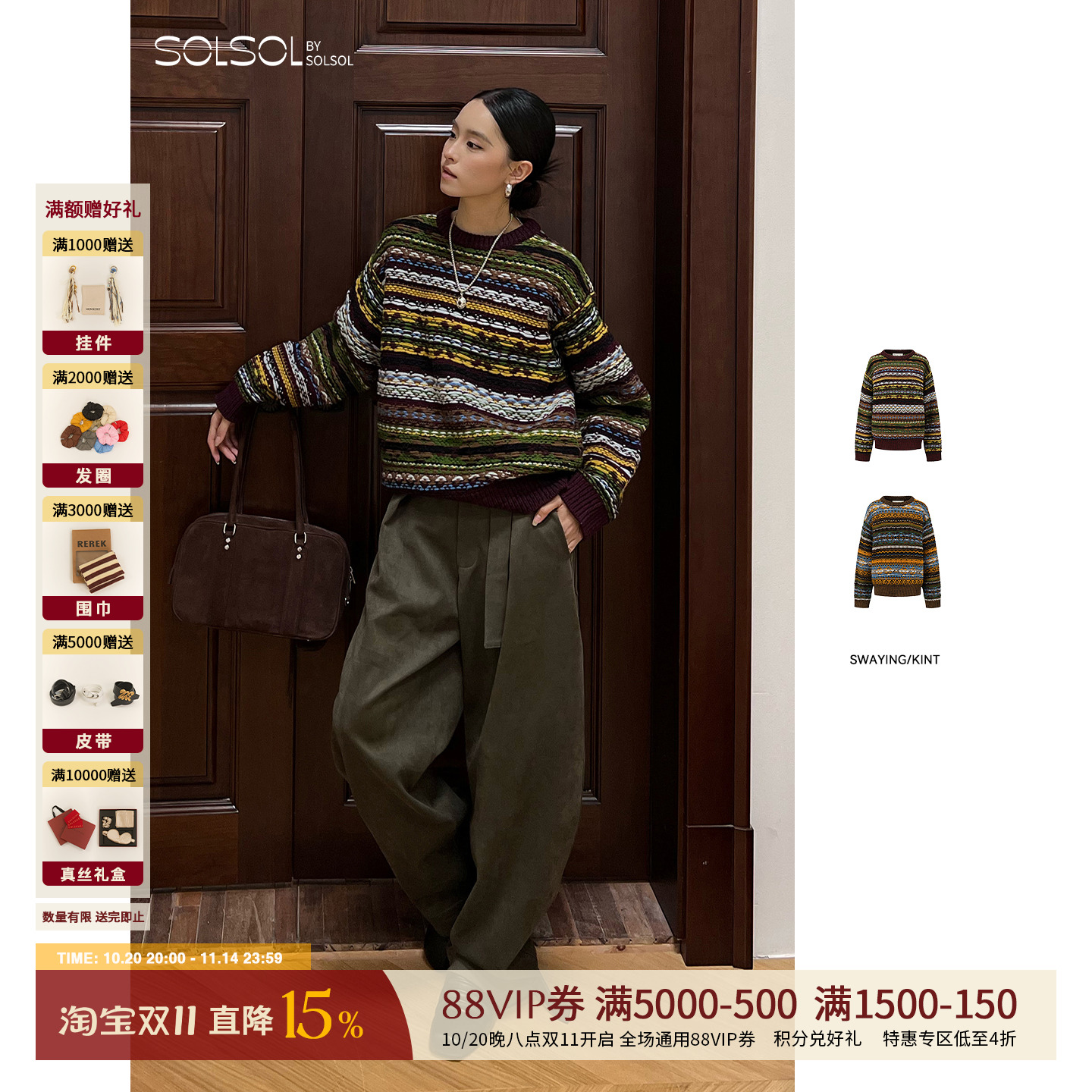 SWAYING/KINT粗支虚线提花大毛衣
