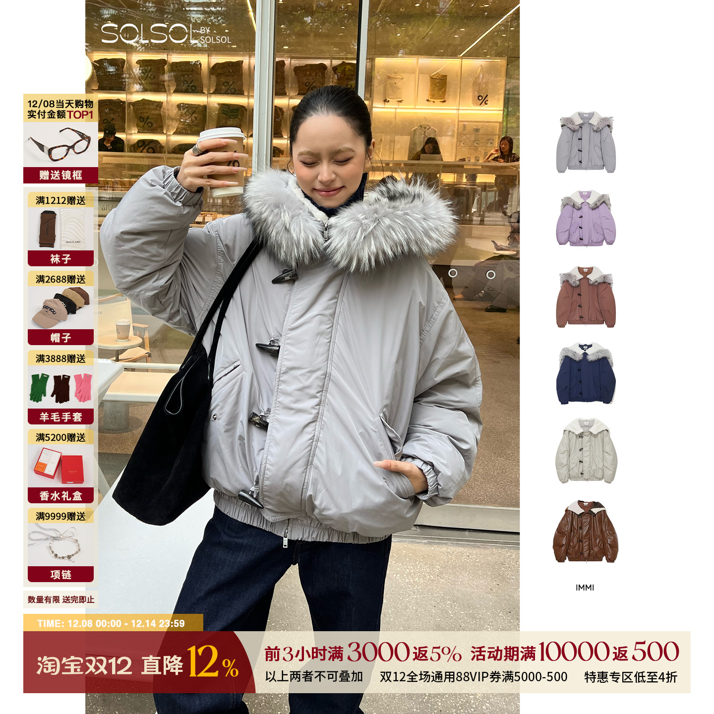 IMMI秋冬布面毛领羽绒夹克外套女