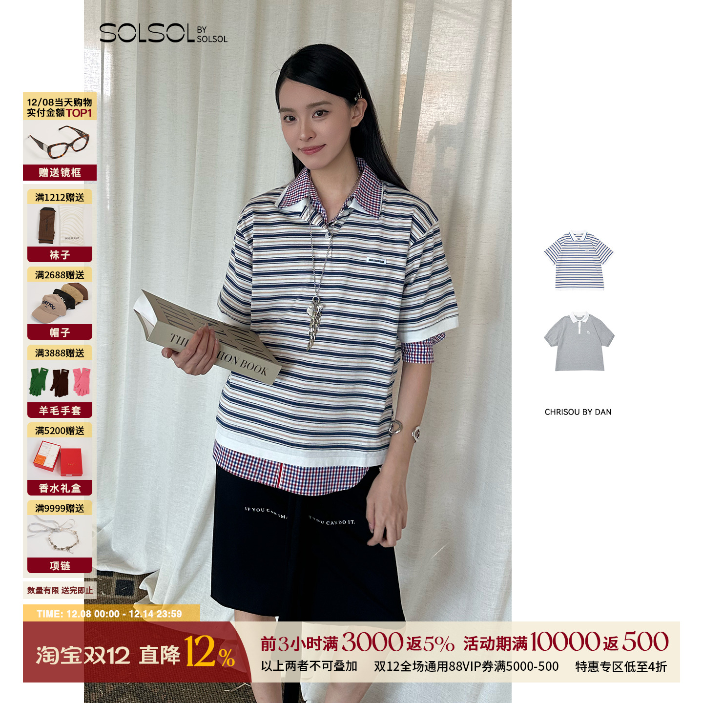 CHRISOU BY DAN 设计师品牌 25早秋新品 刺绣针织POLO衫 SOLSOL