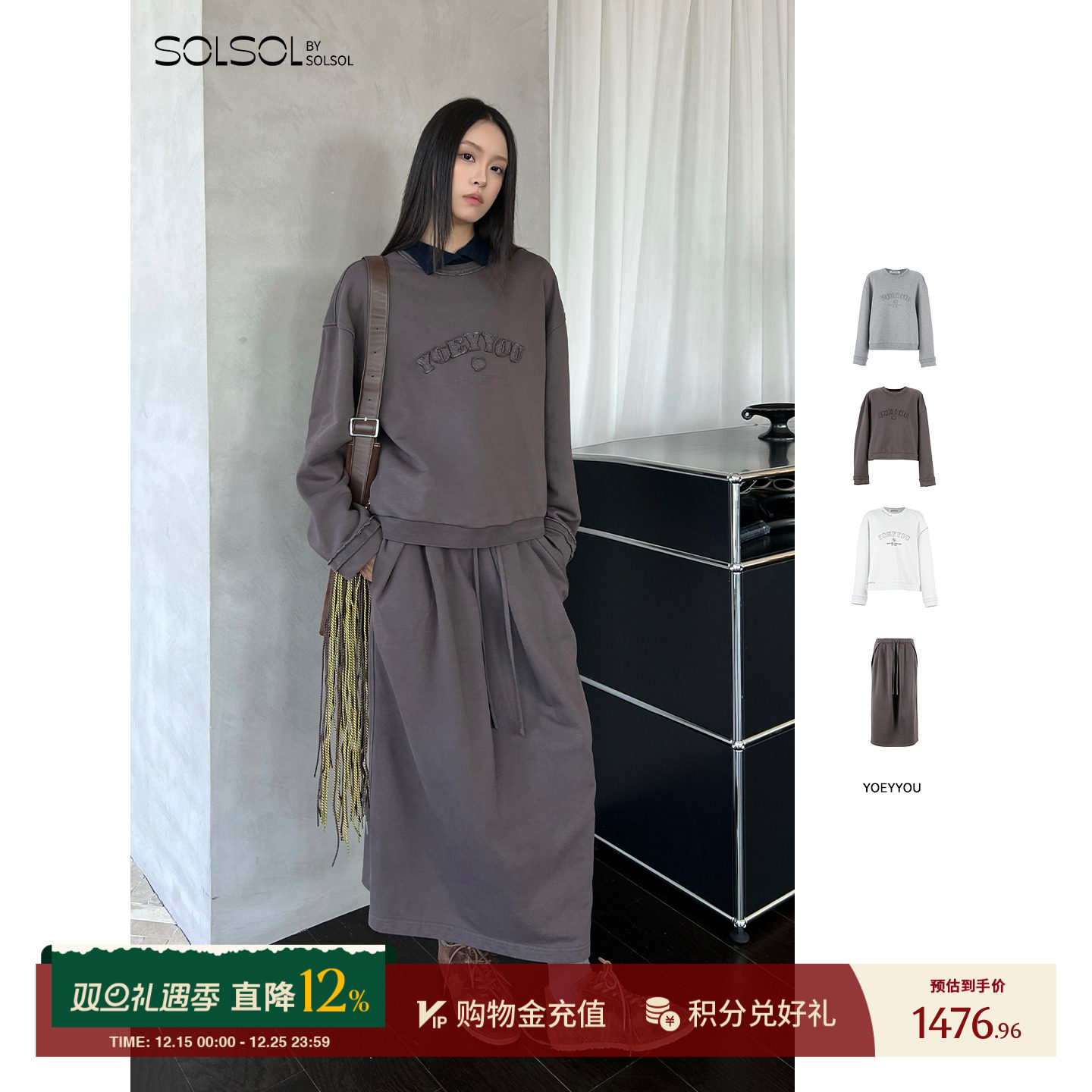 YOEYYOU休闲短款宽松卫衣/半裙女