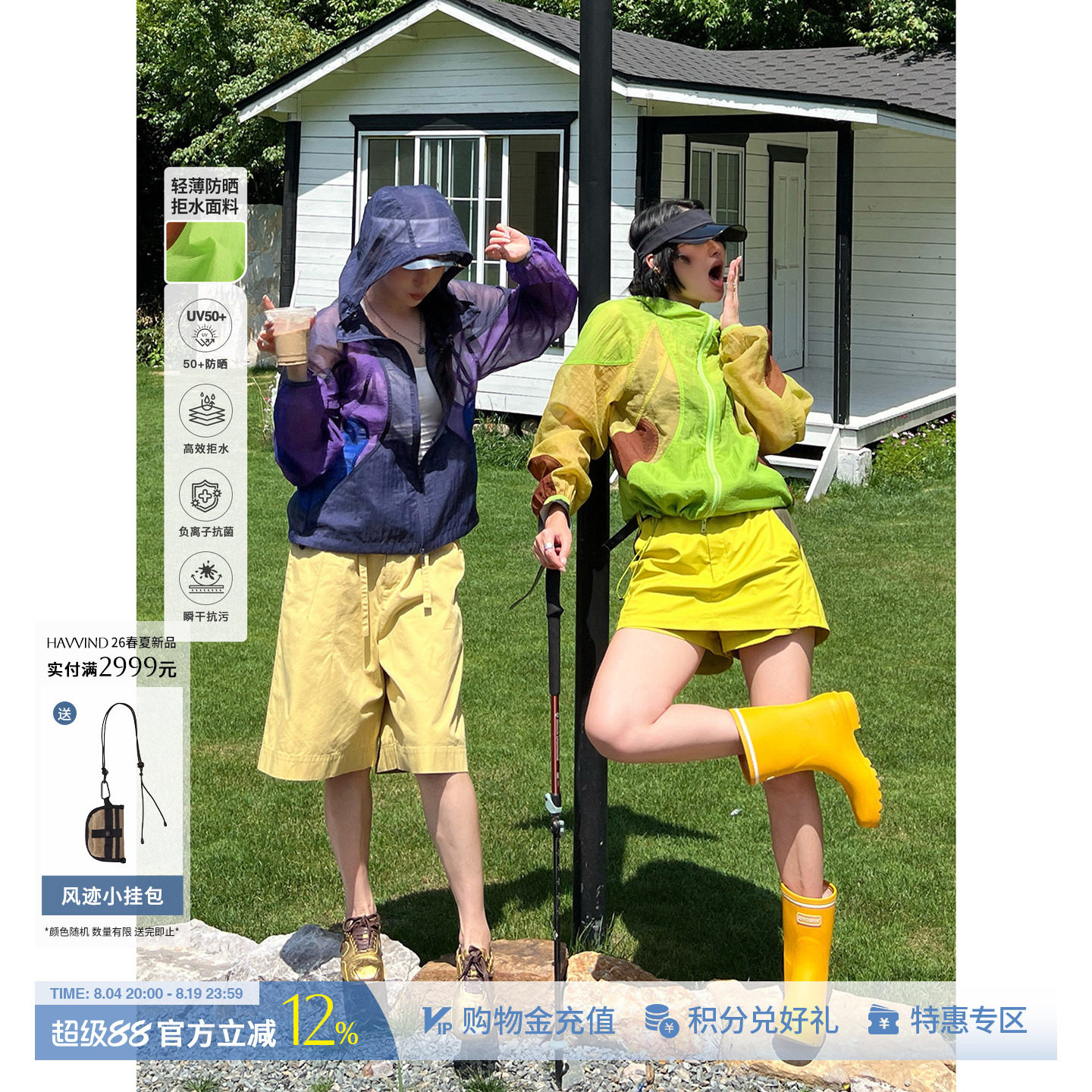 HAVVINDNimbus拼接夹克