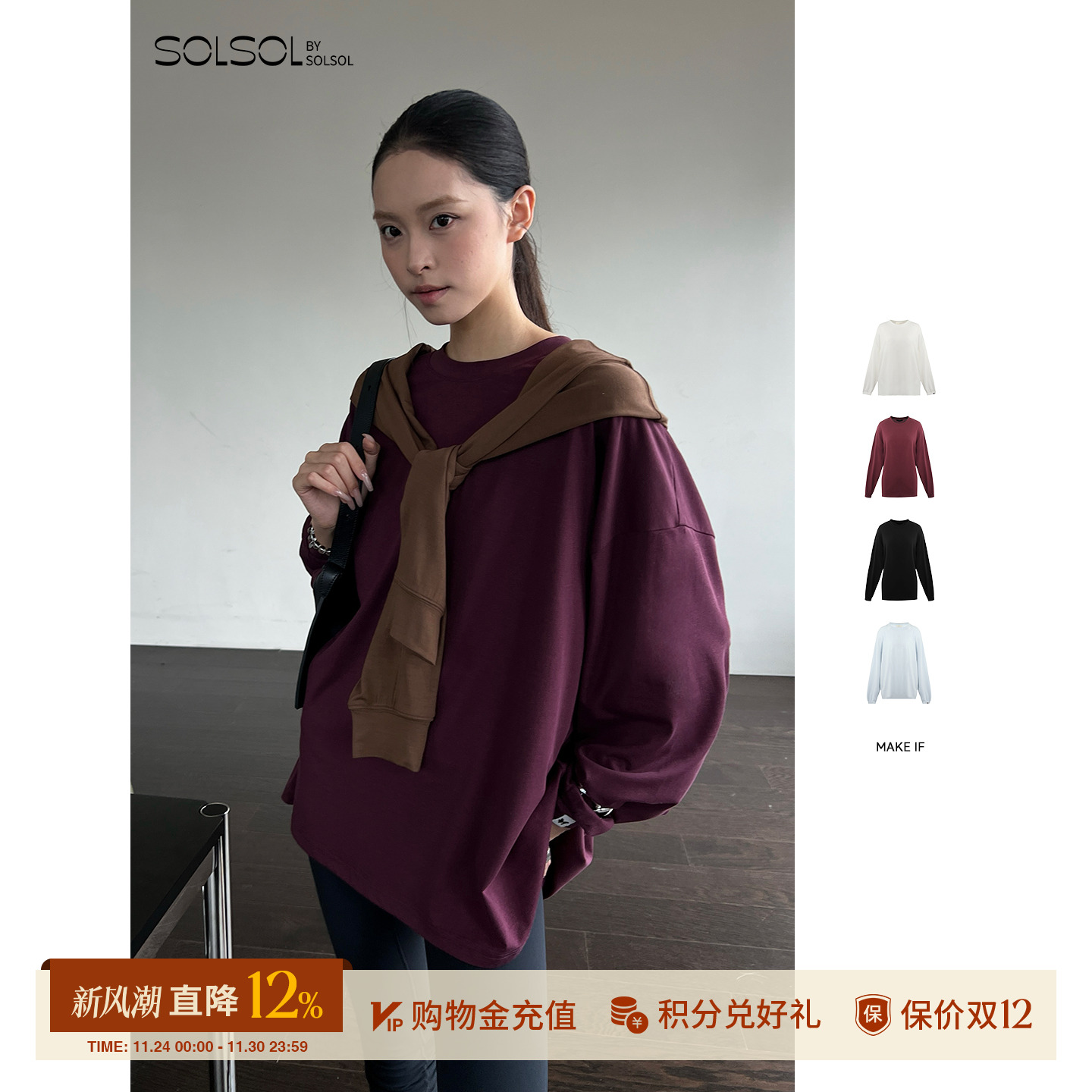 MAKEIF休闲舒柔廓形长袖基础T女