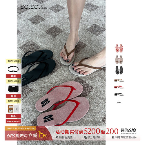 IMMI  设计师品牌 25春夏新品圆头平底/粗跟人字拖鞋SOLSOL买手店
