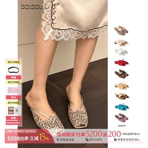 ORINOUS 设计师品牌 25早秋新品 鱼嘴高跟/平底拖 SOLSOL买手店