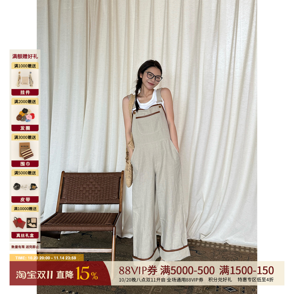 IMMI 25春夏新品 设计师品牌 雨露麻宽松背带连衣裤 SOLSOL买手店