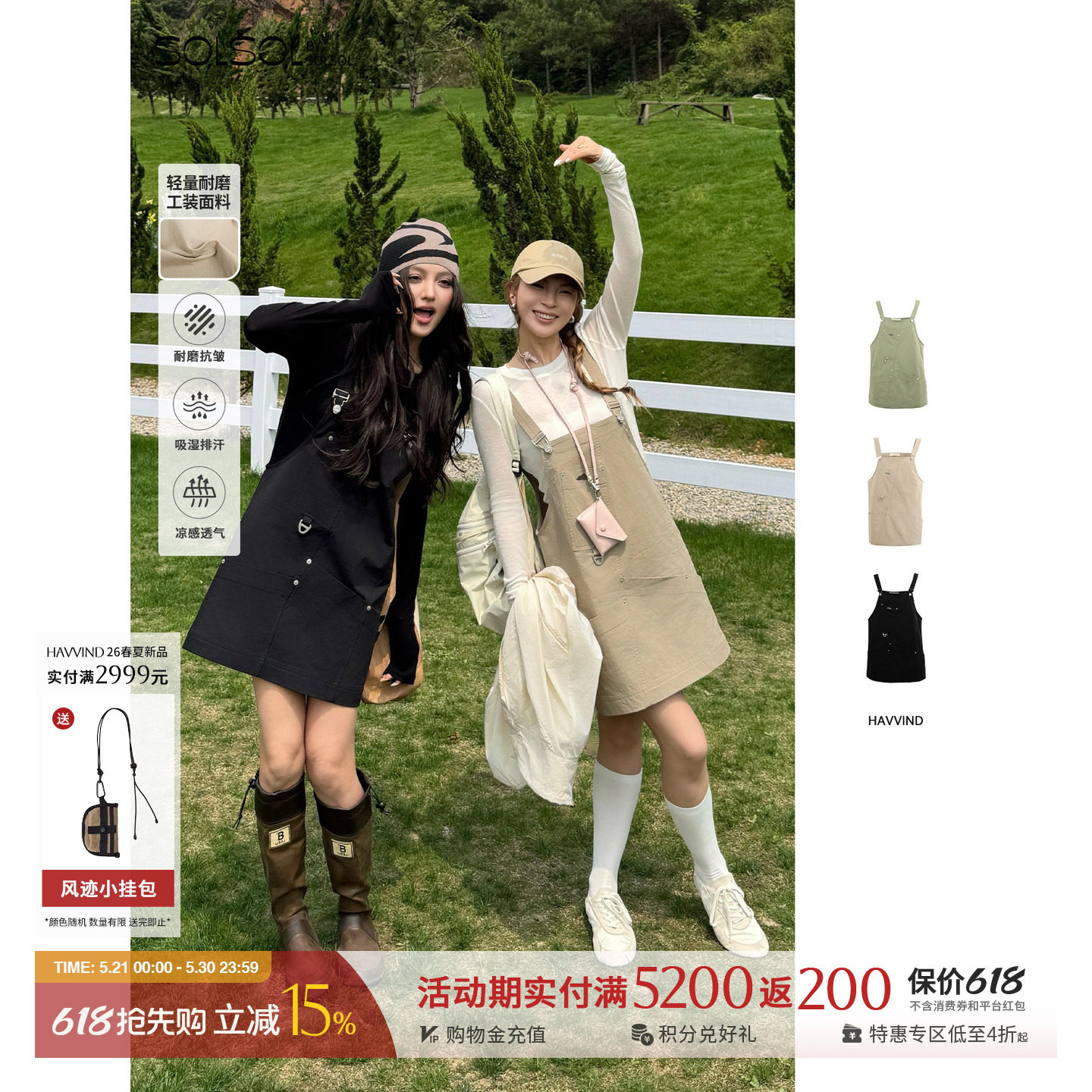 HAVVIND 设计师品牌 26夏季新款Nimbus工装吊带裙 SOLSOL买手店