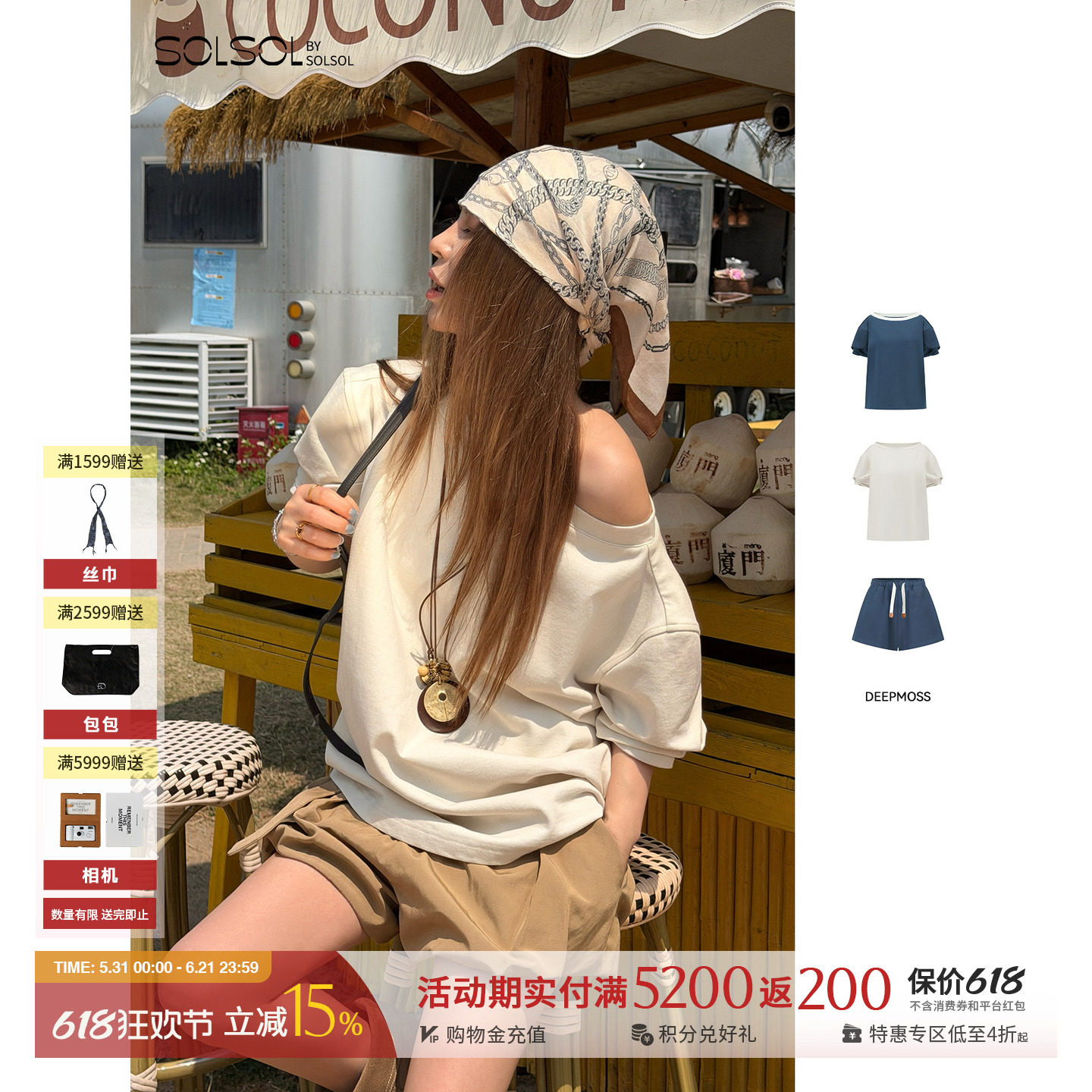 DEEPMOSS  26春夏新款宽松休闲堆袖卫衣/抽绳短卫裤 SOLSOL买手店