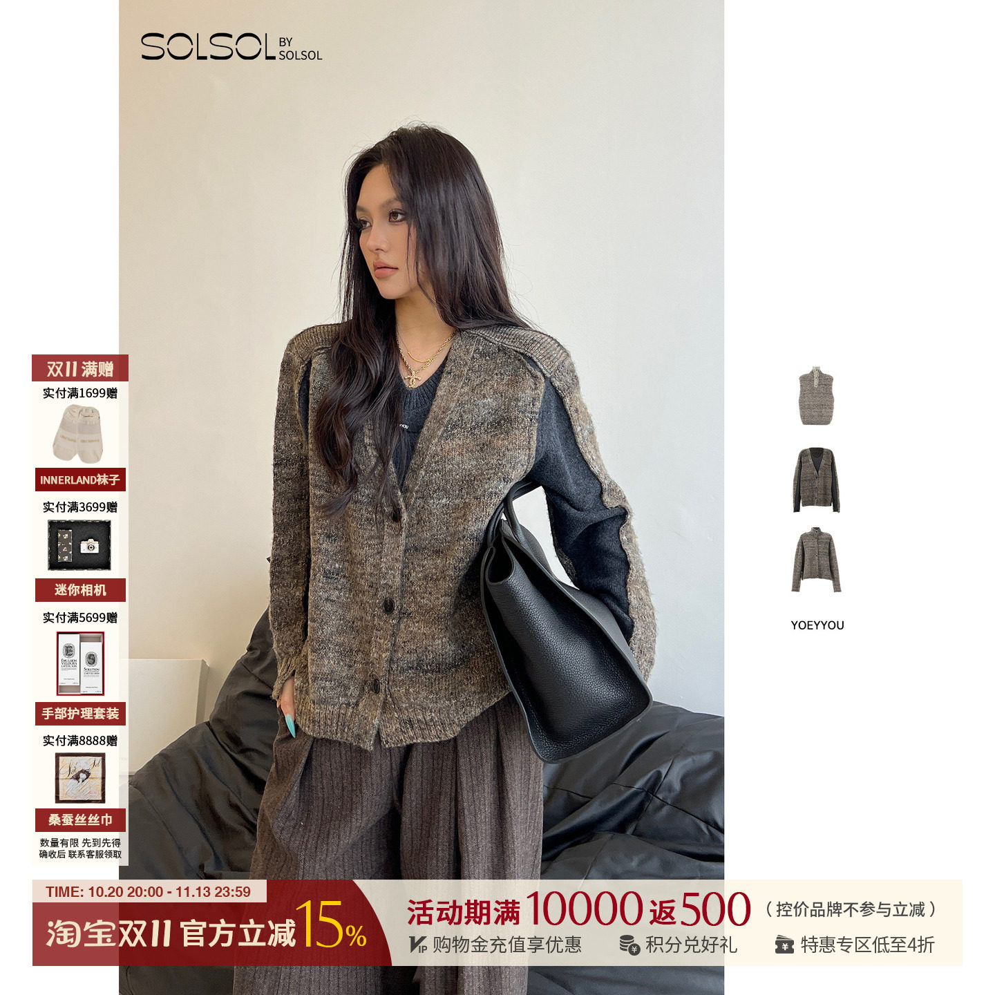 YOEYYOU 26冬季新款杂色花纱绵羊毛毛织上衣/背心/开衫 SOLSOL