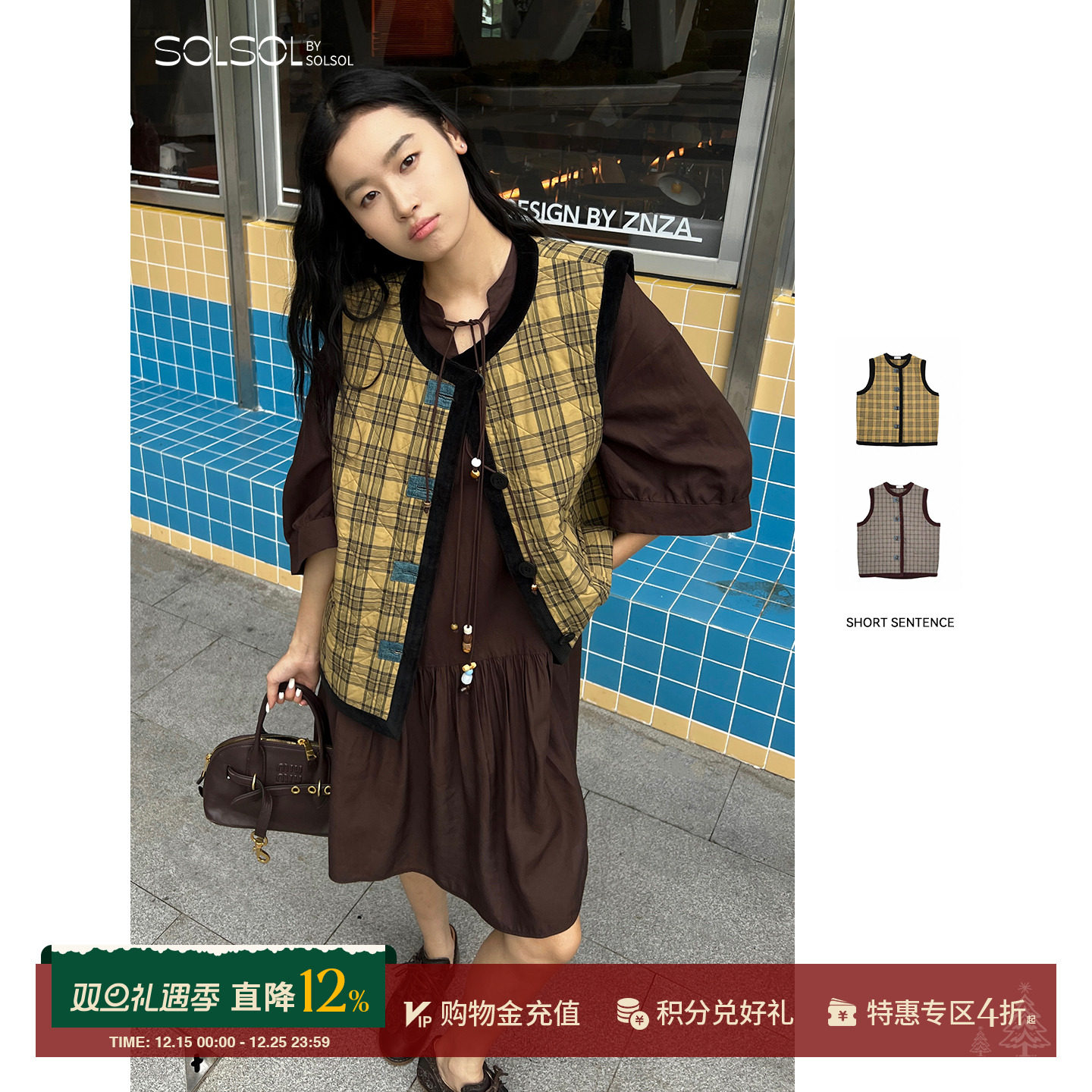 SHORTSENTENCE秋冬格纹绗缝马甲