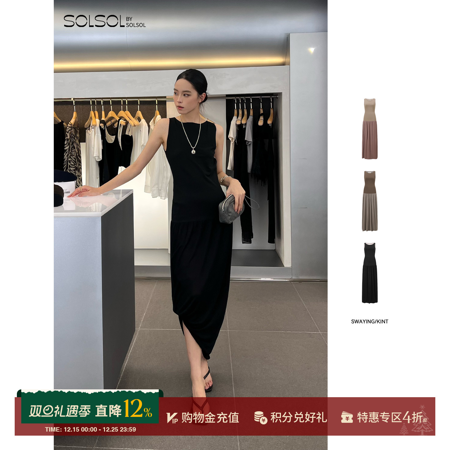 SWAYING/KINT 设计师 25早秋新品 一字领拼接花苞背心裙 SOLSOL