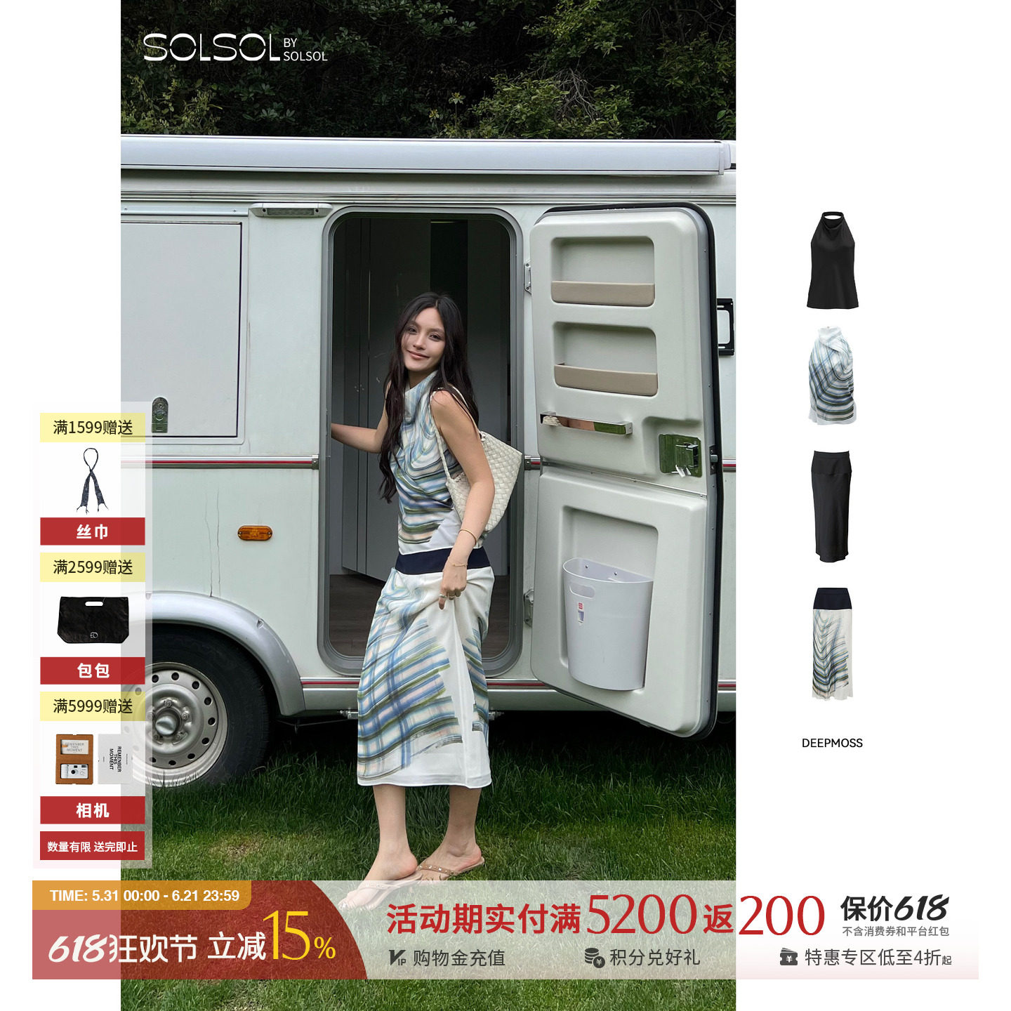 DEEPMOSS 26春夏新款缎之乐章/雾黑垂顺挂脖上衣/拼接半裙 SOLSOL