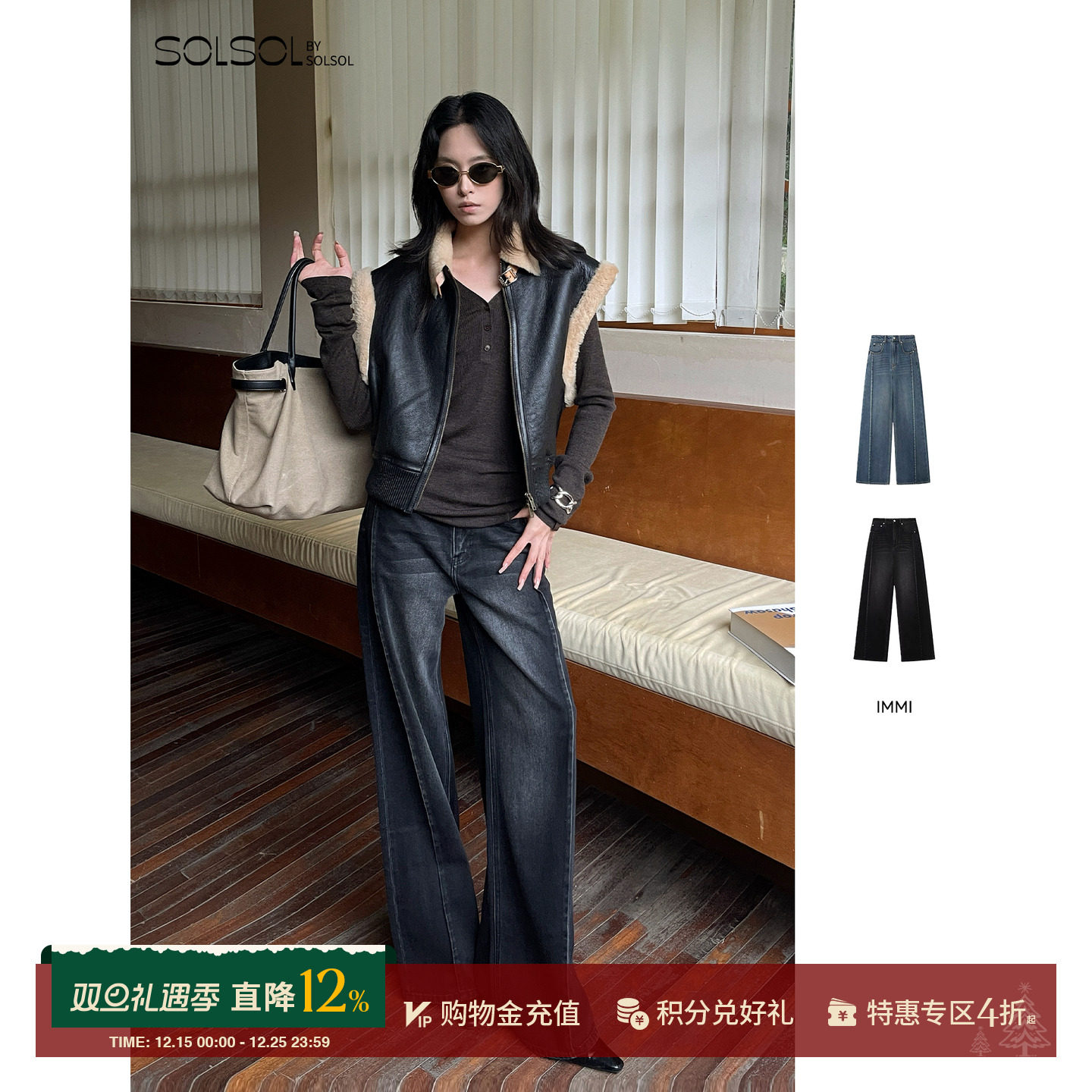 IMMI复古牛仔起绒阔腿裤