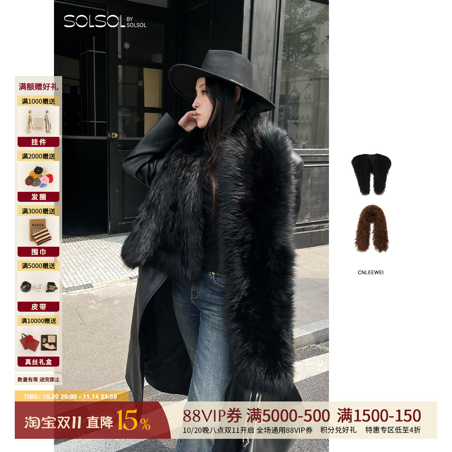 CNLEEWEI 设计师品牌25秋冬新品滩羊毛/狐狸毛围巾披肩SOLSOL