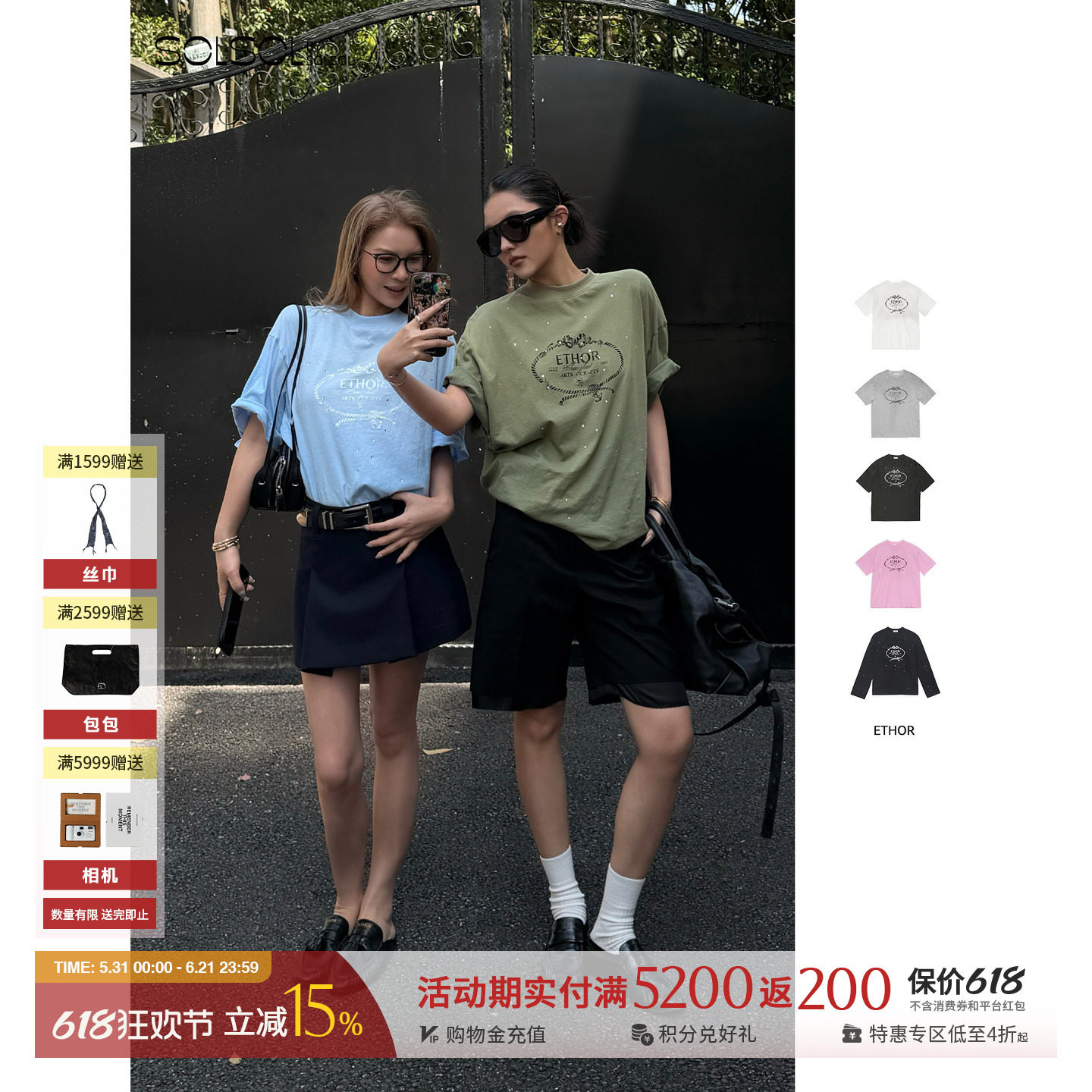 【独家色】ETHOR 26春夏新款绳结印花logo烫钻长袖/短袖T恤SOLSOL
