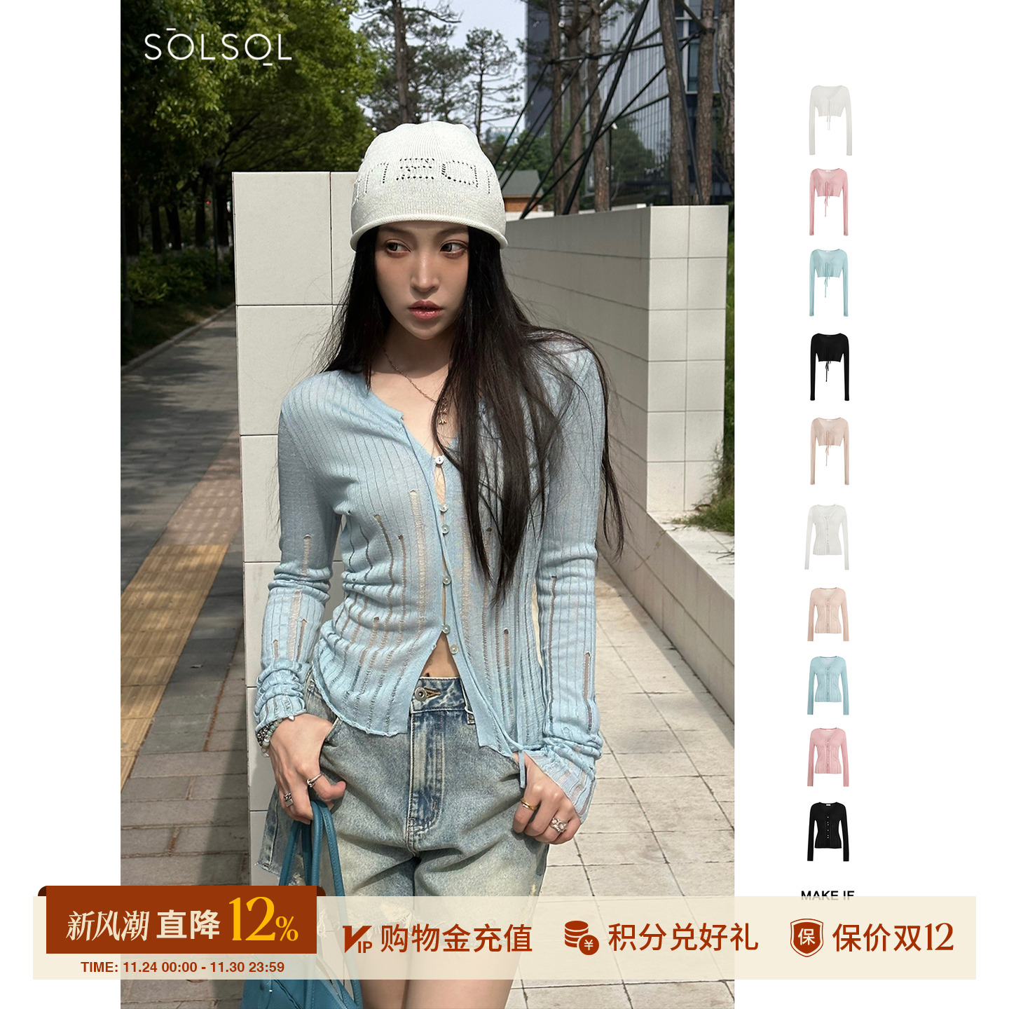 MAKEIF莱赛尔桑蚕丝防晒开衫