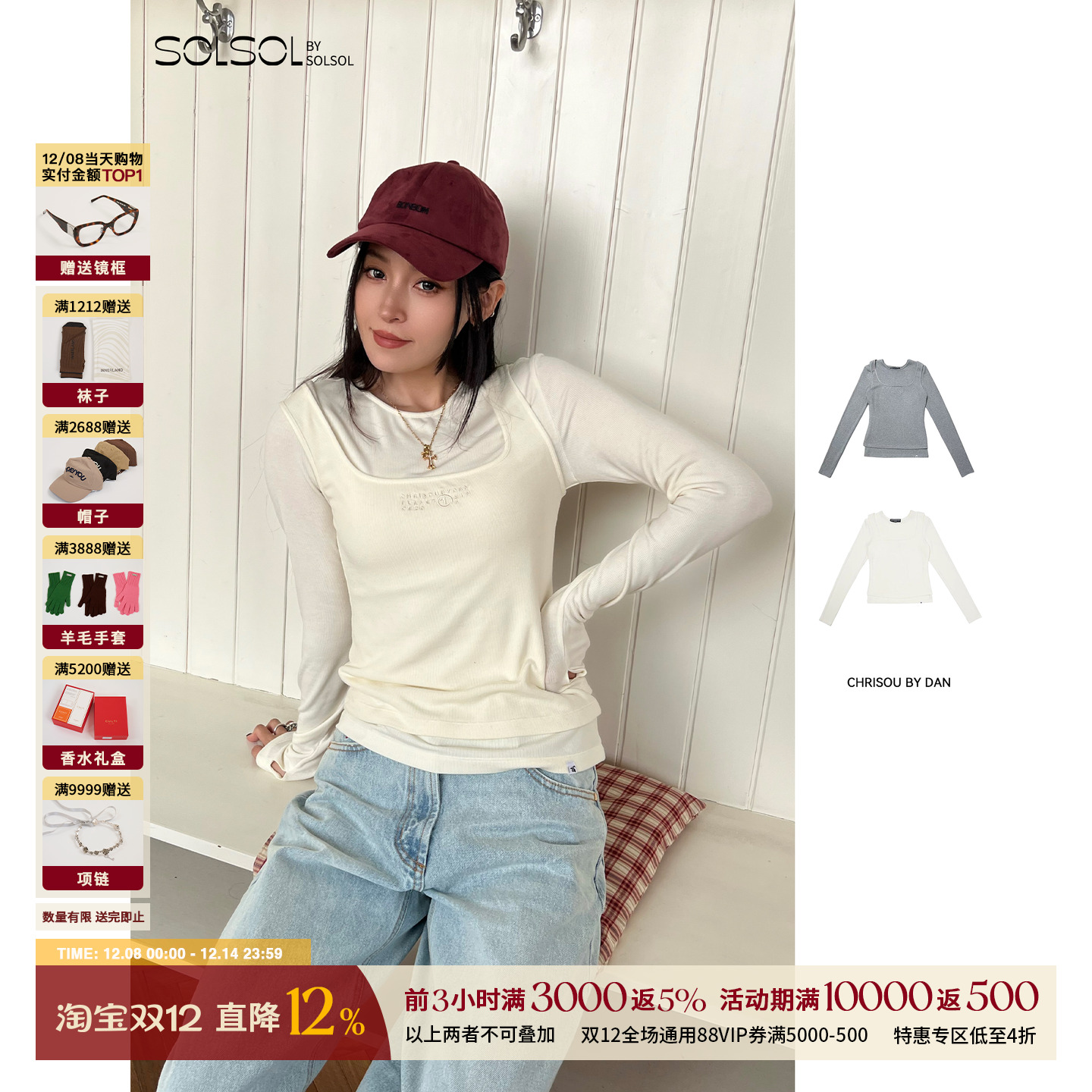 CHRISOUBYDAN真两件上衣