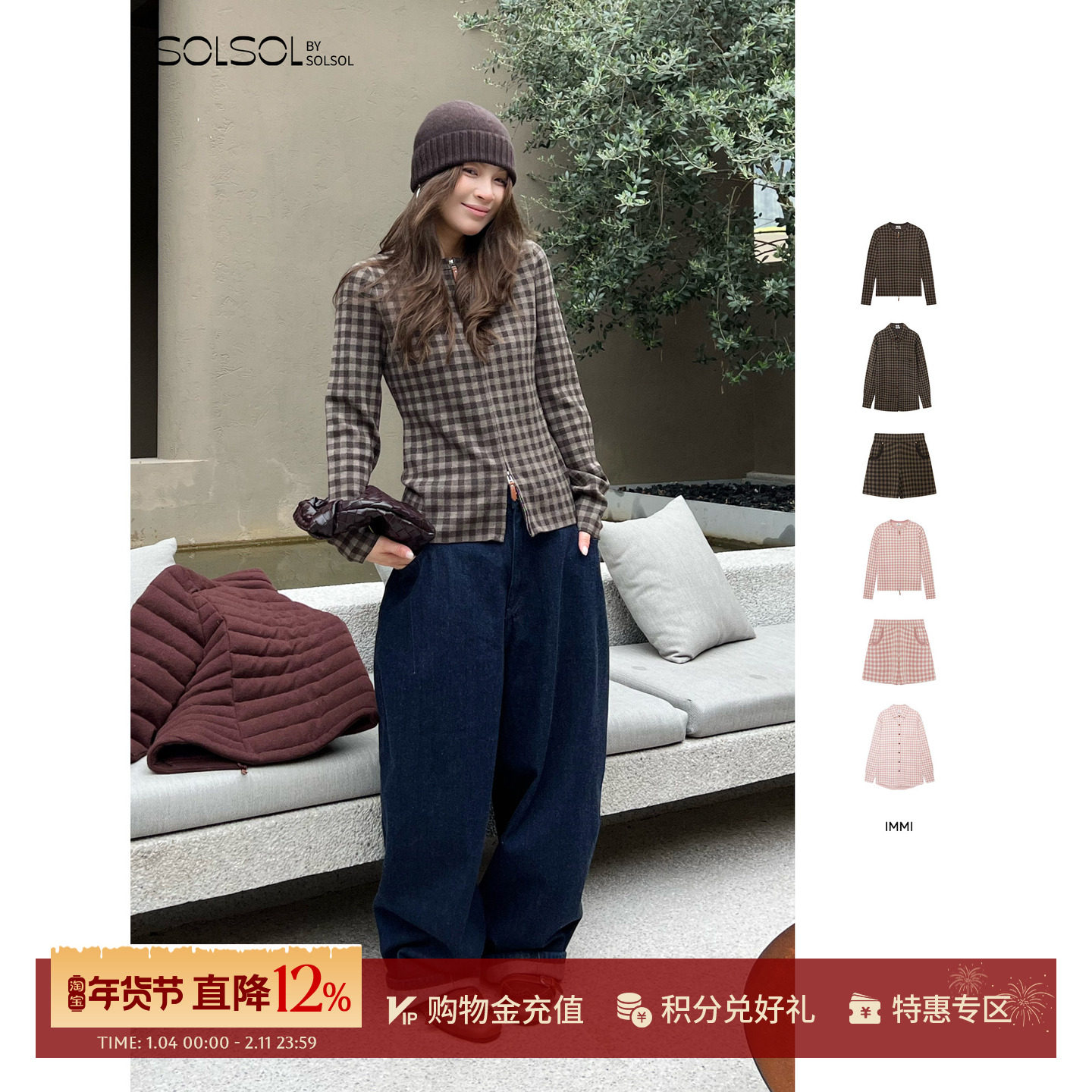 IMMI 25秋冬新品格纹羊毛衬衫式外套/短裤/开衫外套SOLSOL买手店,女装/女士精品,短外套,淘宝优惠券,粉丝福利购,淘宝优惠卷
