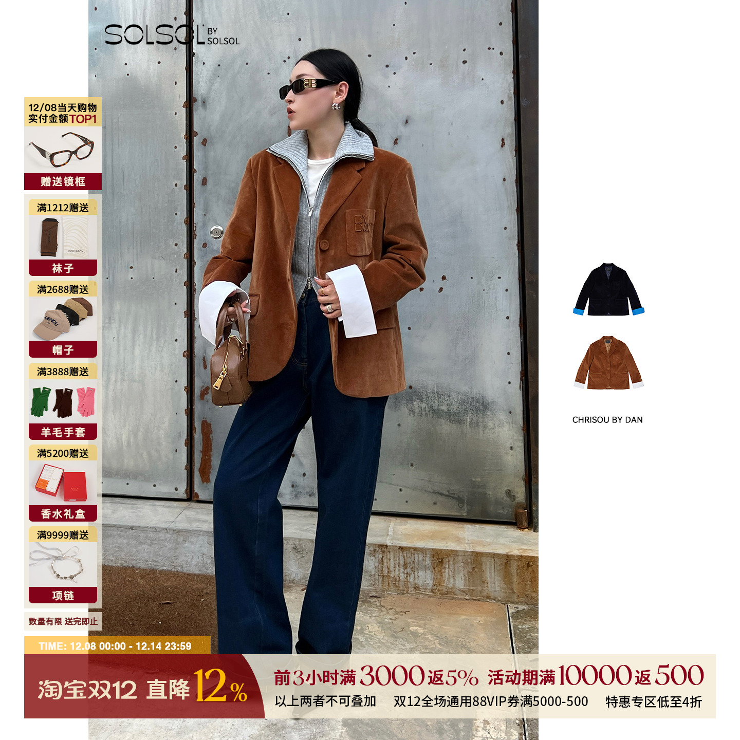 CHRISOUBYDAN灯芯绒西装外套女