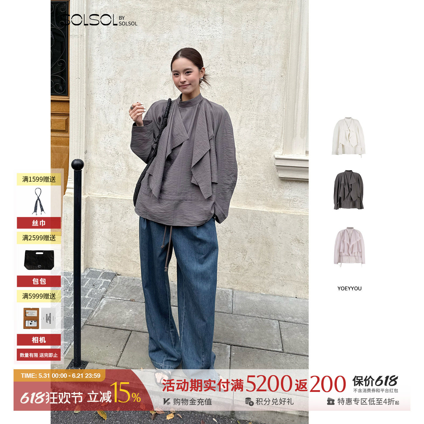 YOEYYOU 设计师品牌 26春夏新品 方巾休闲长袖上衣 SOLSOL买手店