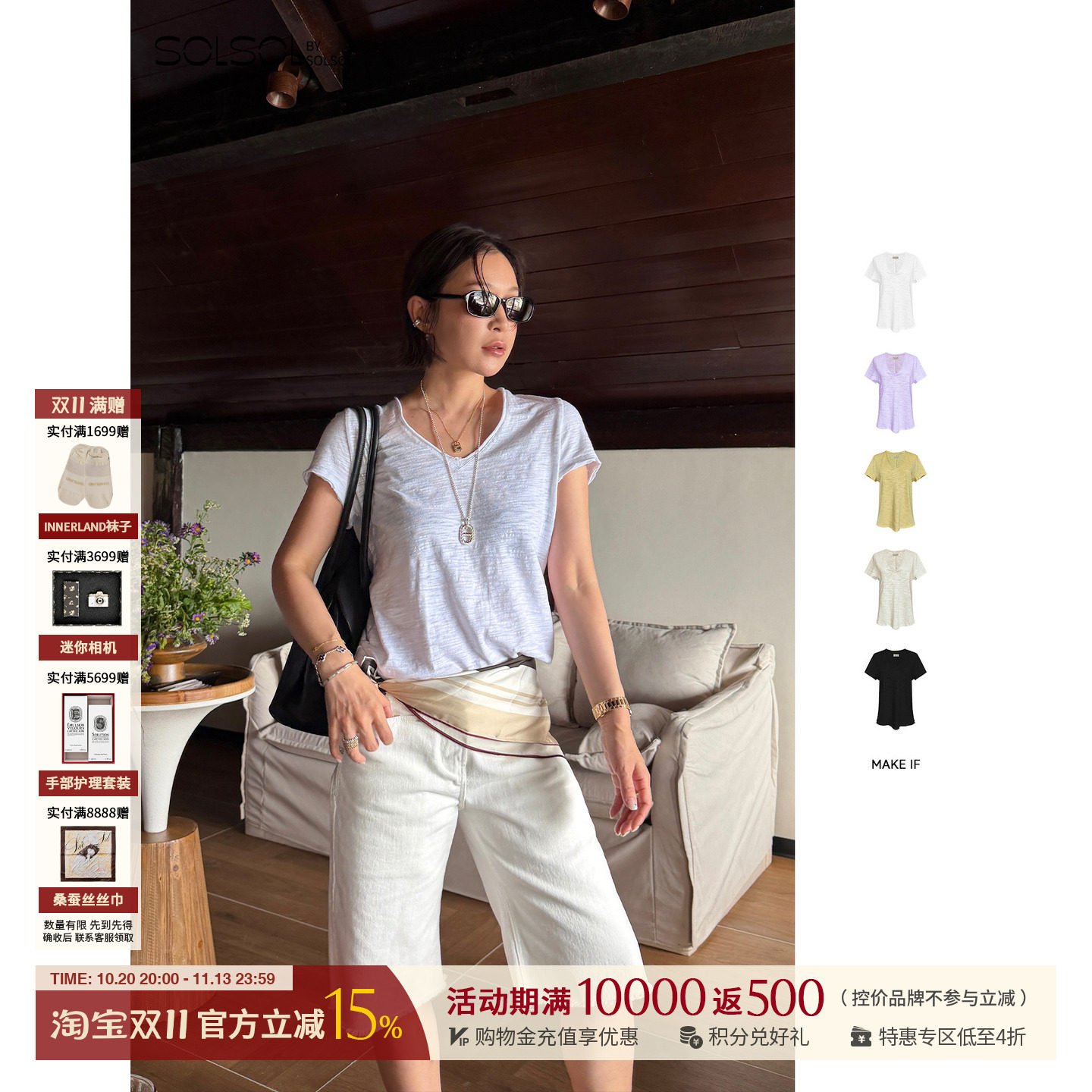 MAKE IF 设计师品牌26早秋新款简约毛边V领短袖T恤 SOLSOL买手店