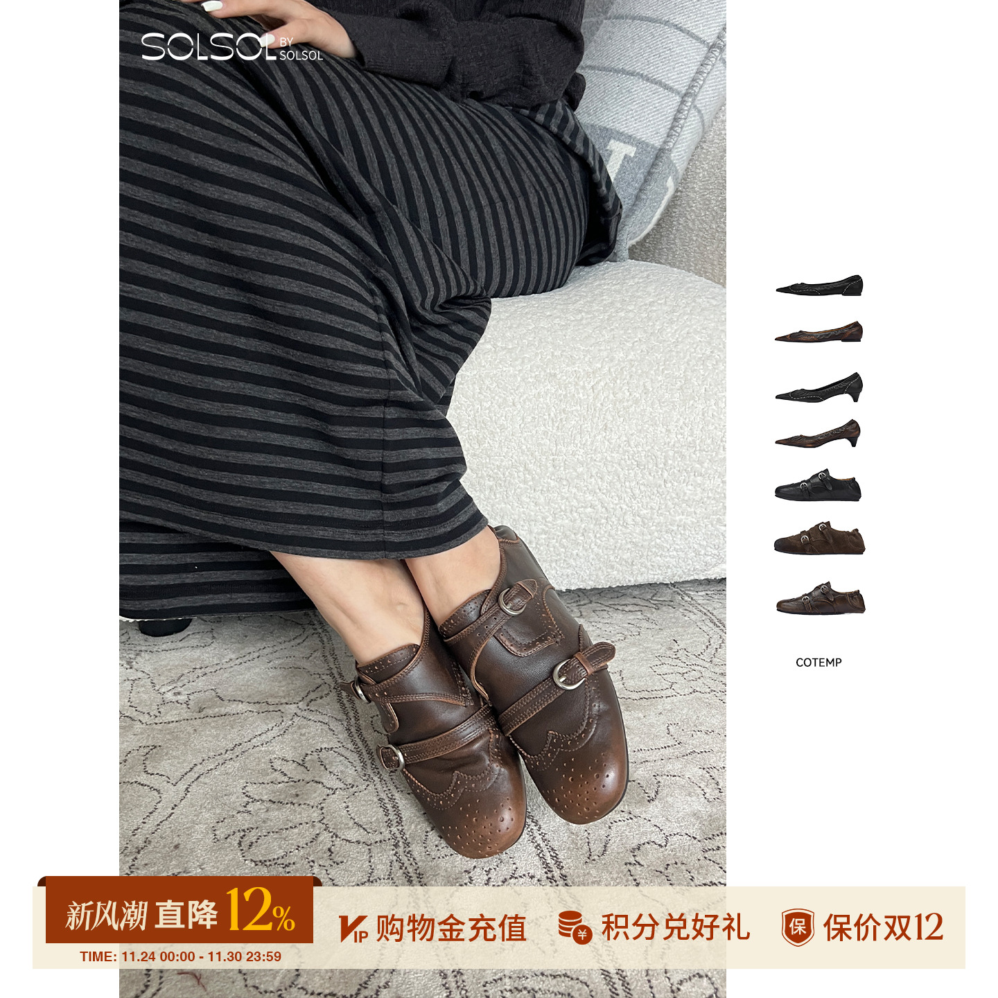 COTEMP 设计师品牌  雕花系列尖头/牛皮孟克平底/高跟鞋 SOLSOL