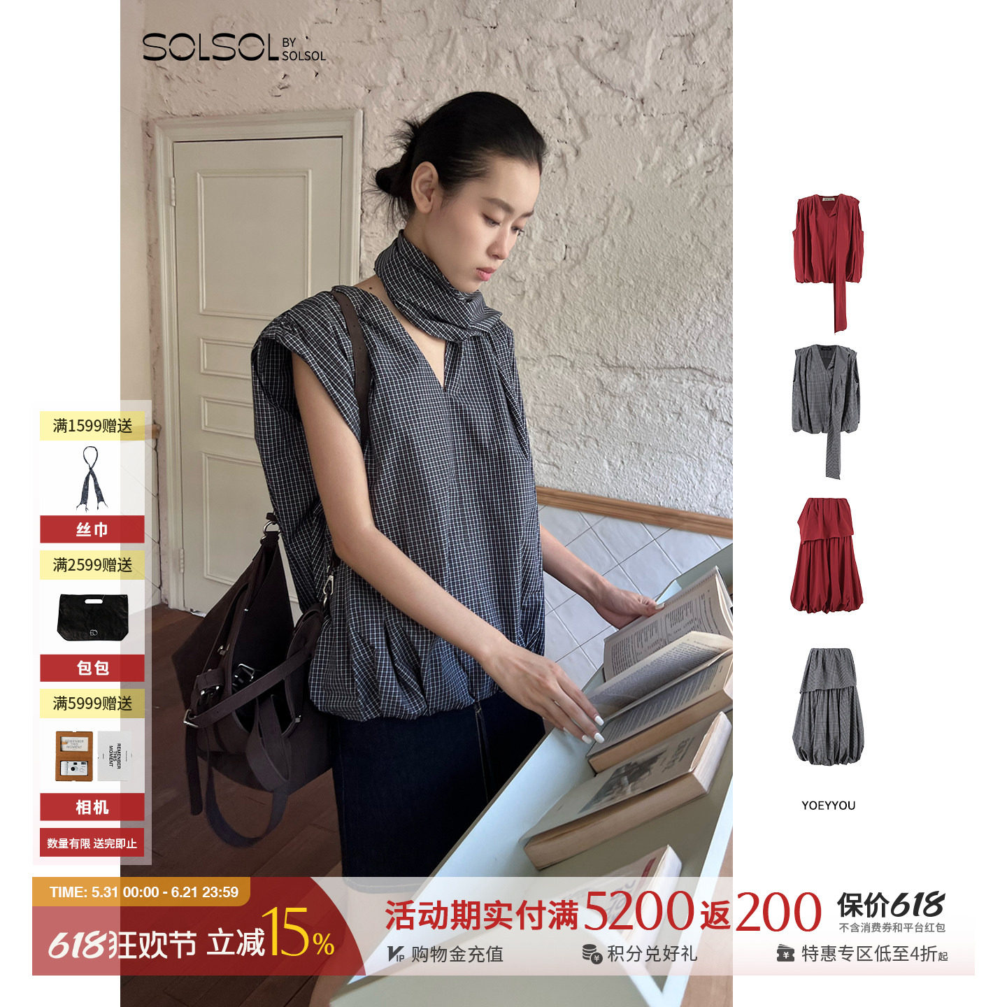YOEYYOU 设计师品牌25秋冬新品褶皱兜量搭片上衣/半裙SOLSOL买手