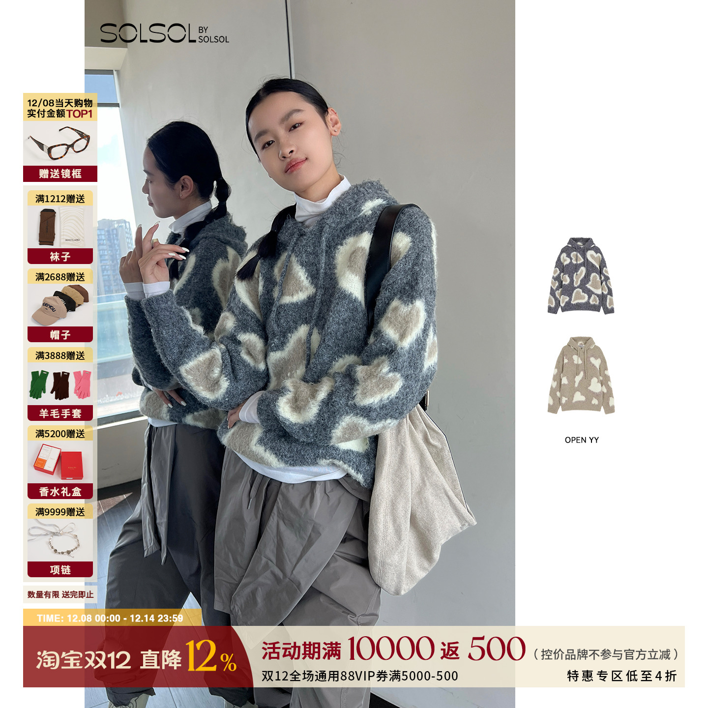 OPENYY秋冬女士休闲爱心连帽衫