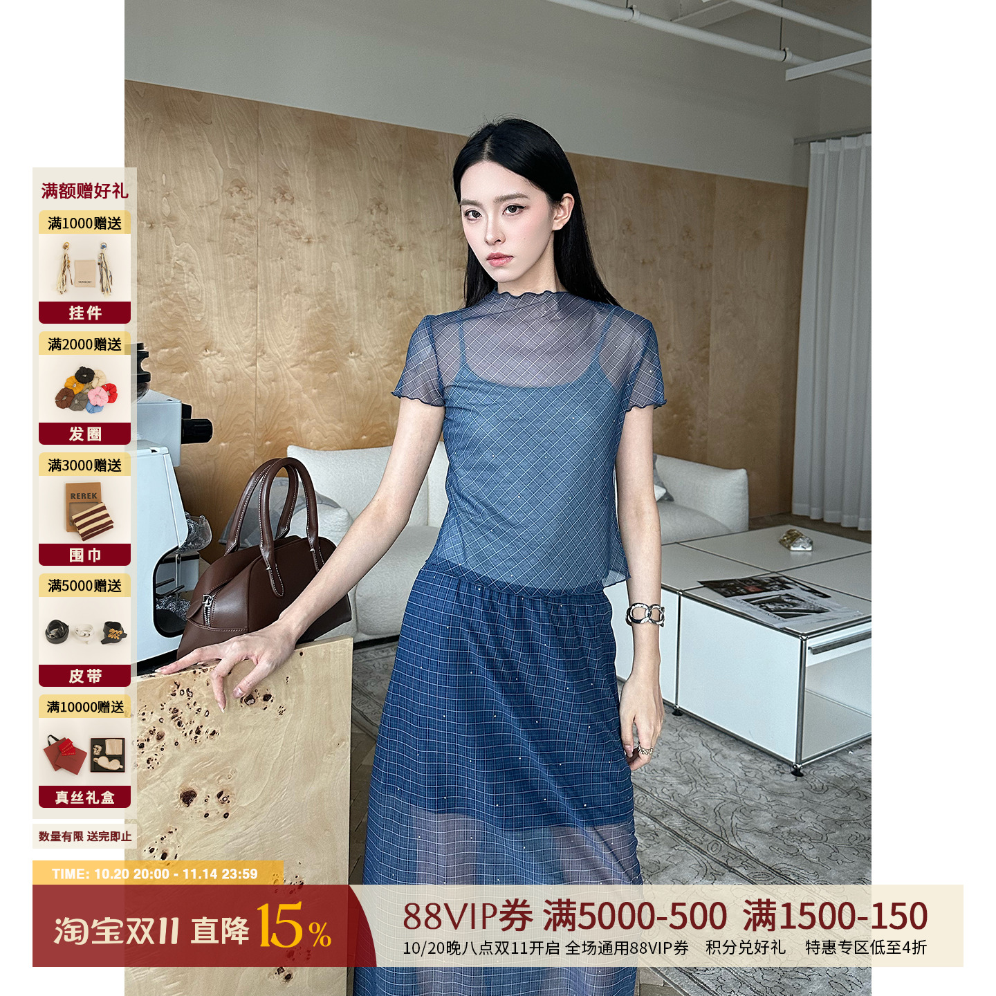 ANNENONO  25早秋新品两件套短袖T恤/蓝色格纹长半裙SOLSOL买手店