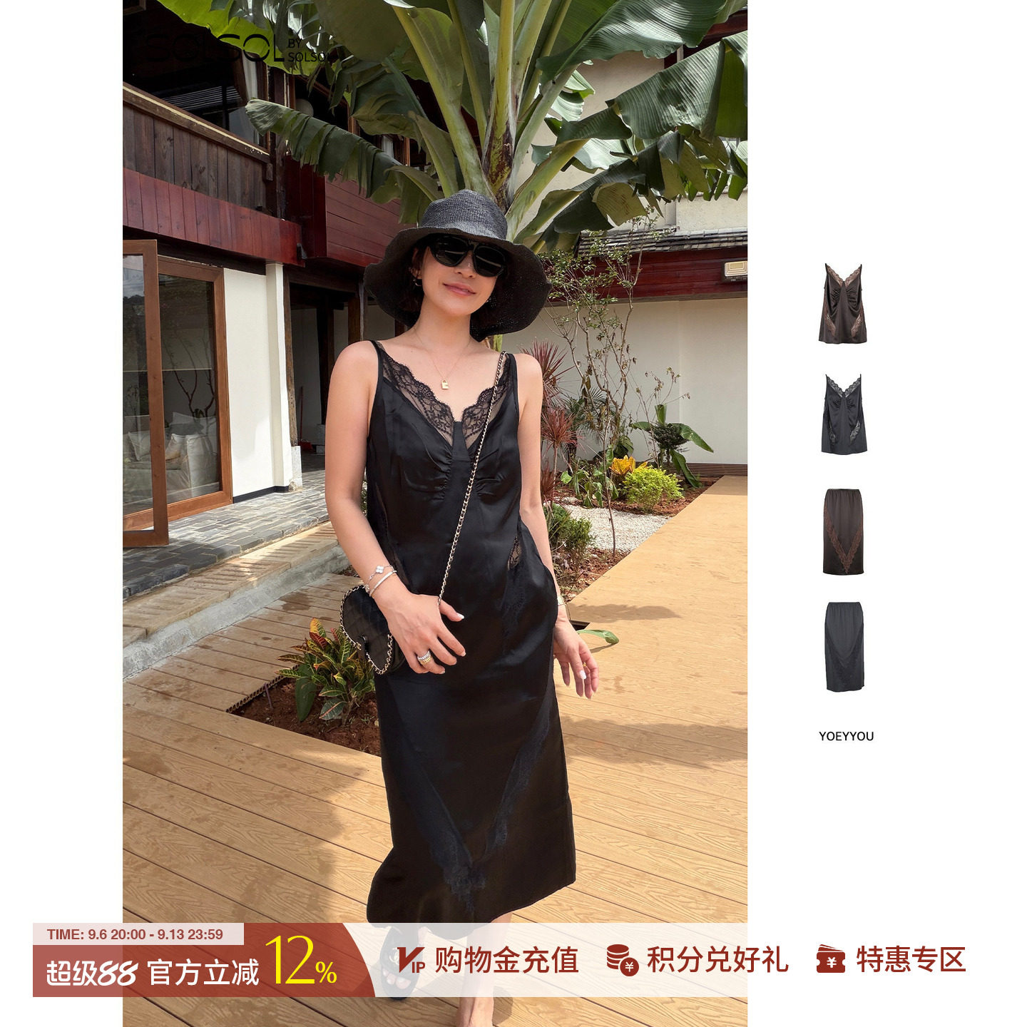 YOEYYOU蕾丝吊带背心/半身裙图片
