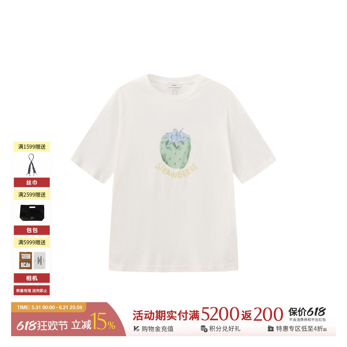 8ON8 设计师品牌26春夏新品休闲水彩印花草莓T恤 SOLSOL买手店