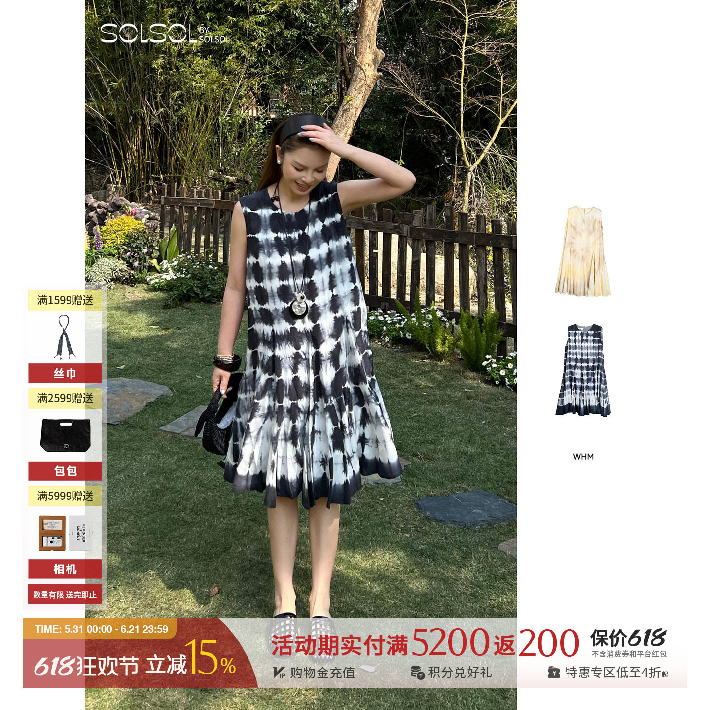 WHM 设计师品牌 26早春新款 扎染真丝插片A型连衣裙 SOLSOL买手店