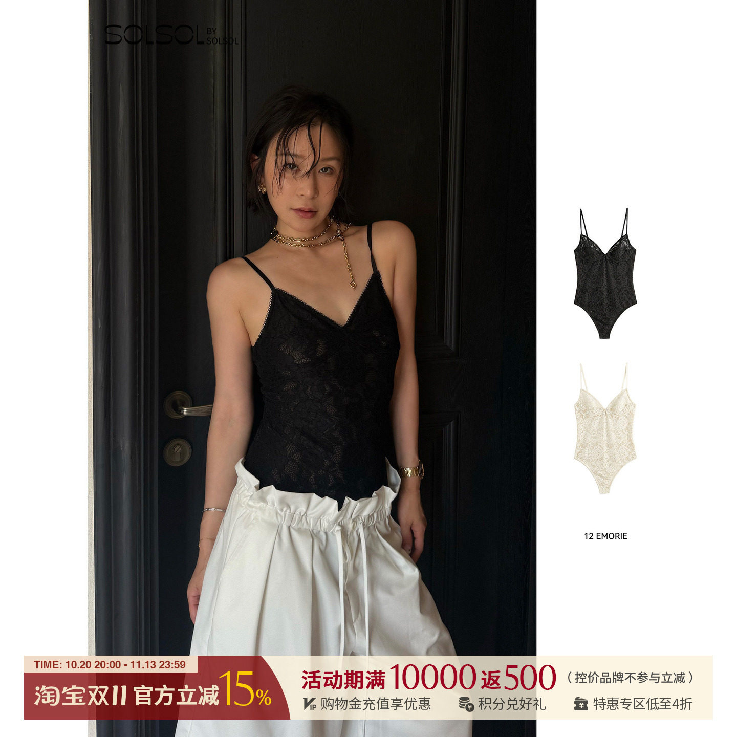 12 EMORIE 设计师26早秋新款轻透柔雾蕾丝连体衣 SOLSOL买手店