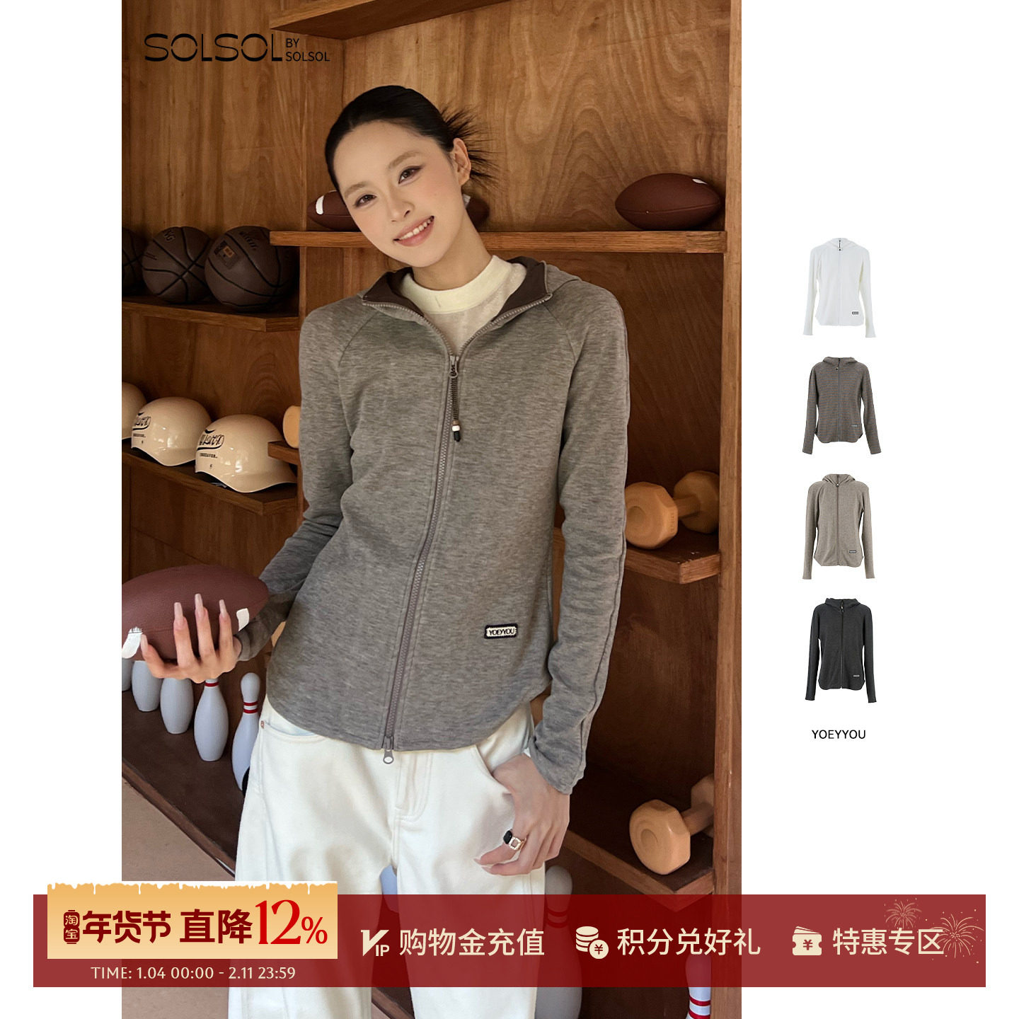 YOEYYOU 设计师品牌25秋冬新品连帽修身打底开衫外套SOLSOL买手店,女装/女士精品,短外套,淘宝优惠券,粉丝福利购,淘宝优惠卷