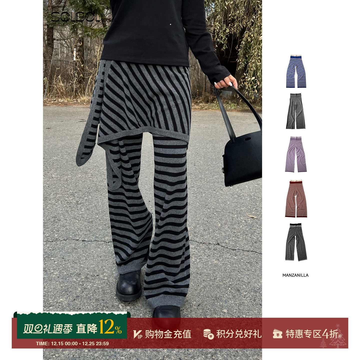 MANZANILLA拼色彩条真丝羊毛裤女