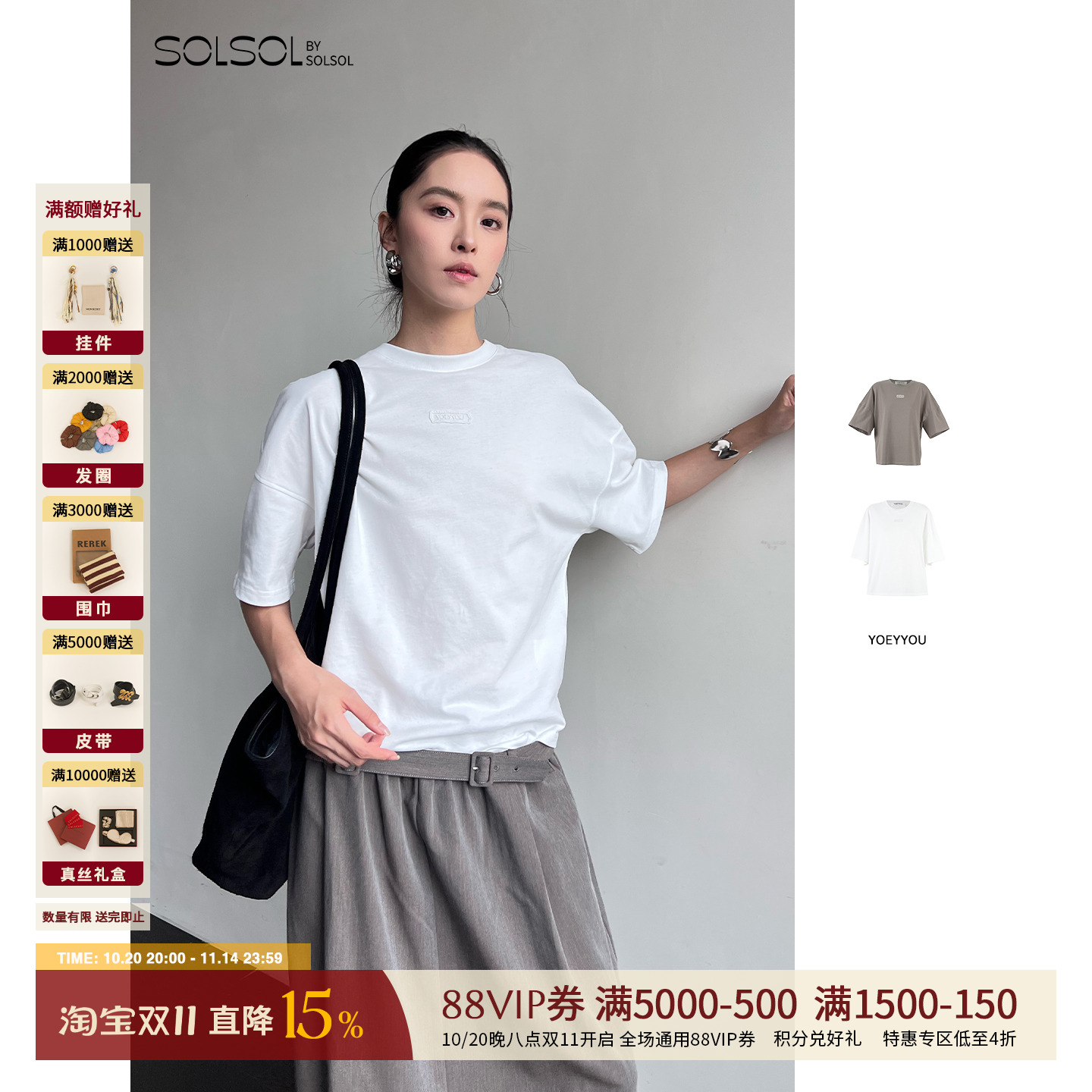 YOEYYOU秋冬纯棉小量感短袖T恤女