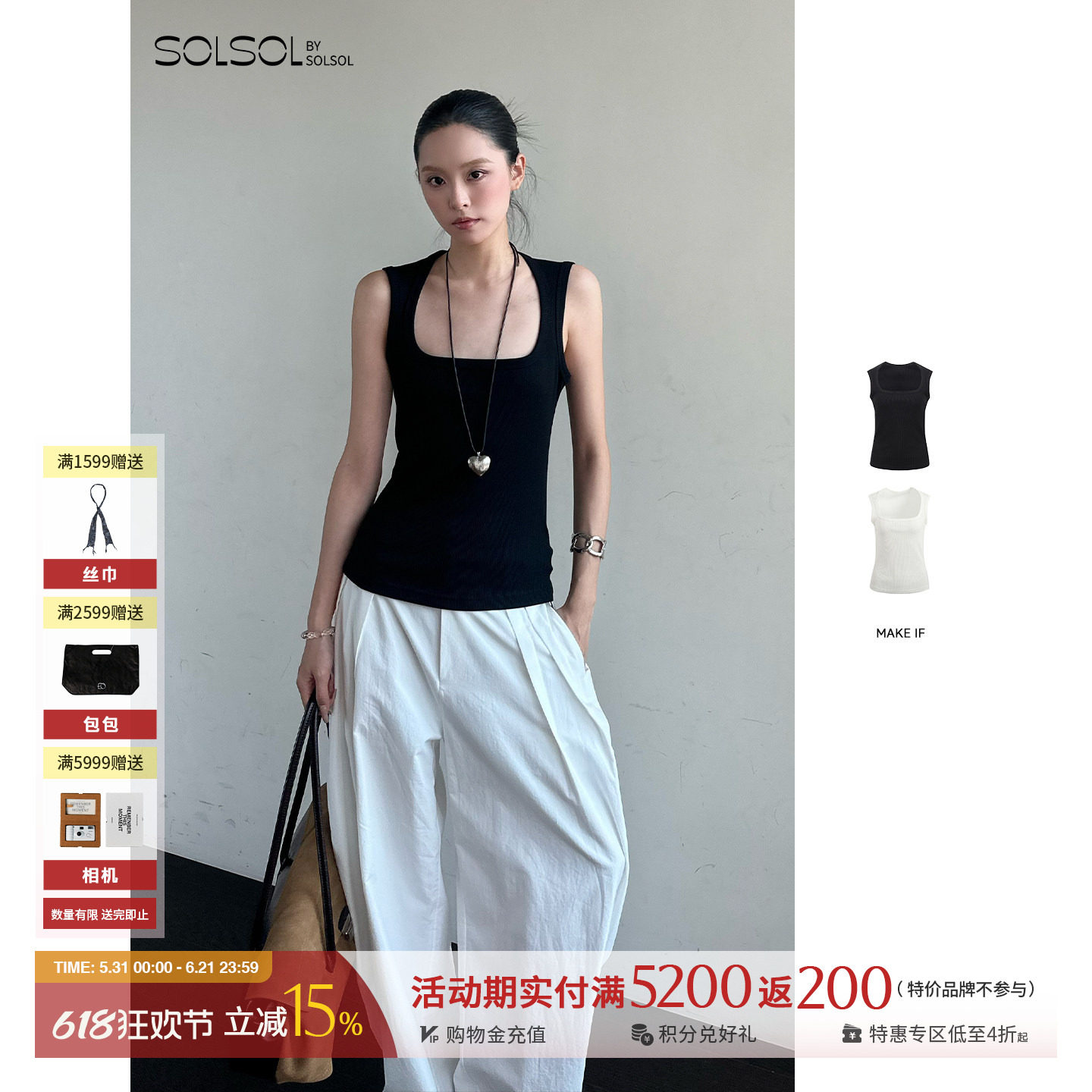 MAKE IF 设计师25秋冬新品遮副乳高弹螺纹大方领基础背心SOLSOL
