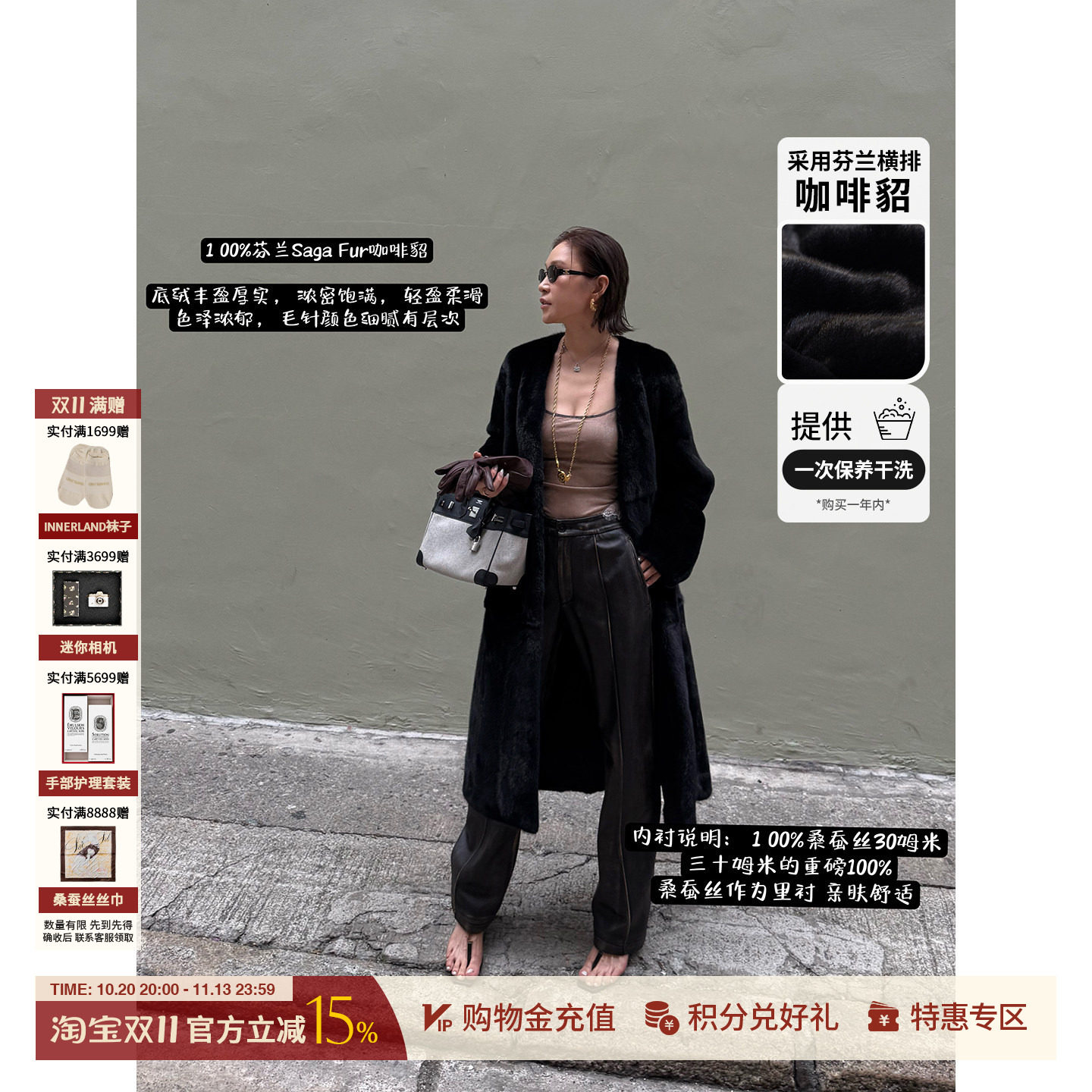 THEHOYAN芬兰进口横排水貂大衣