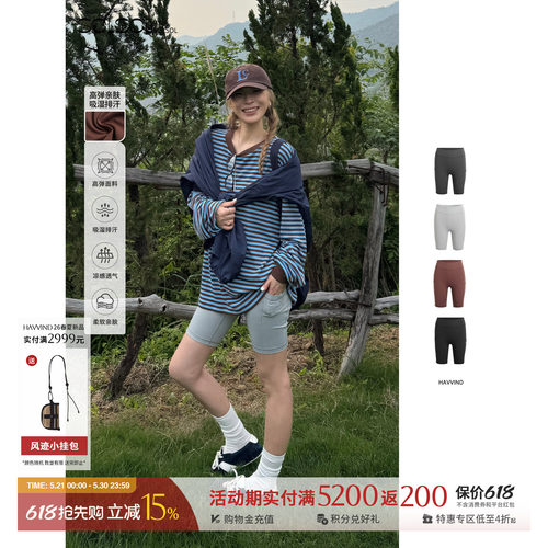 HAVVINDAsgard风迹骑行裤