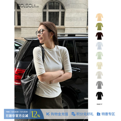 MAKE IF 设计师品牌 26夏季新品 基础打底中袖T-季风系列 SOLSOL