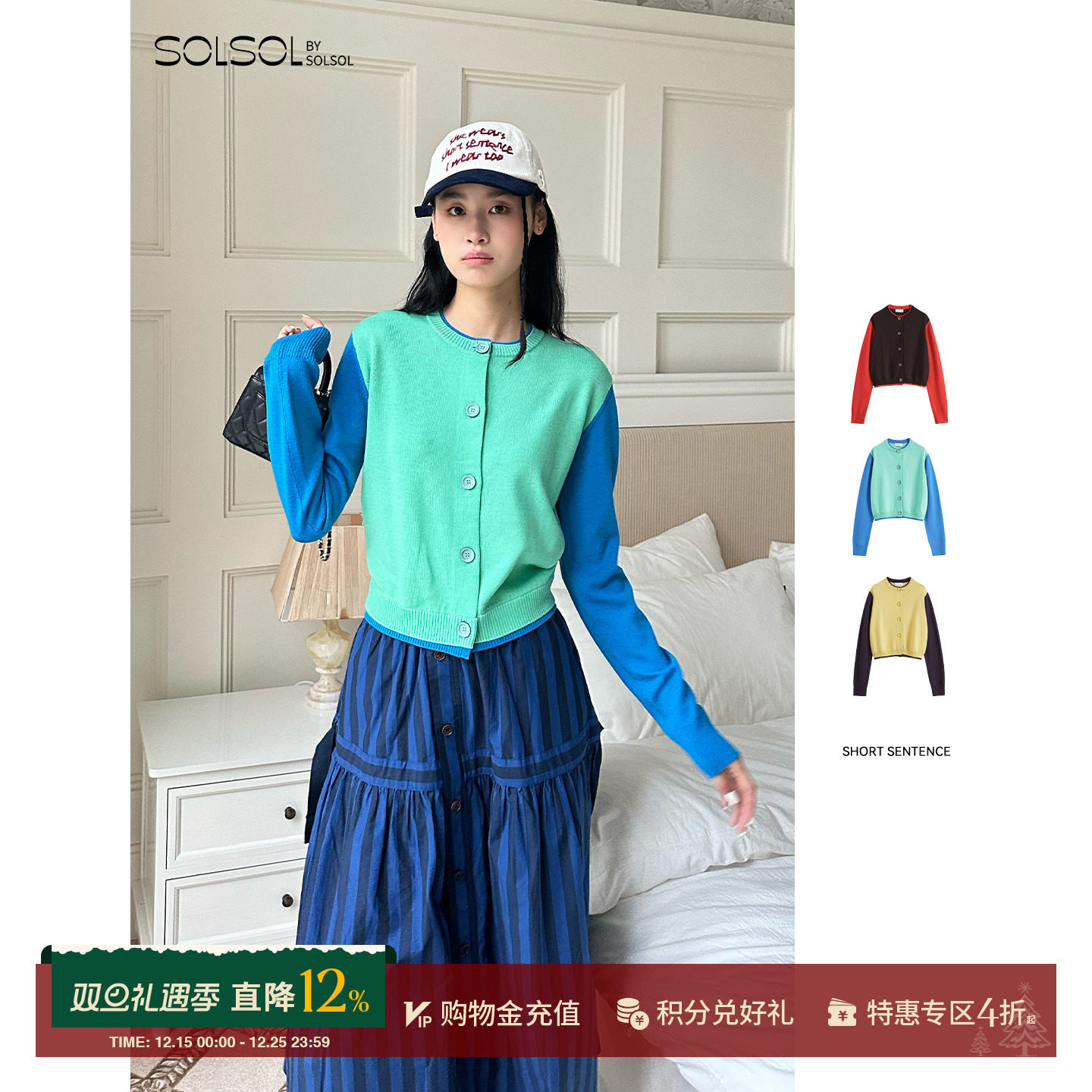SHORT SENTENCE 25秋冬新品 撞色假两件羊毛针织开衫SOLSOL买手店