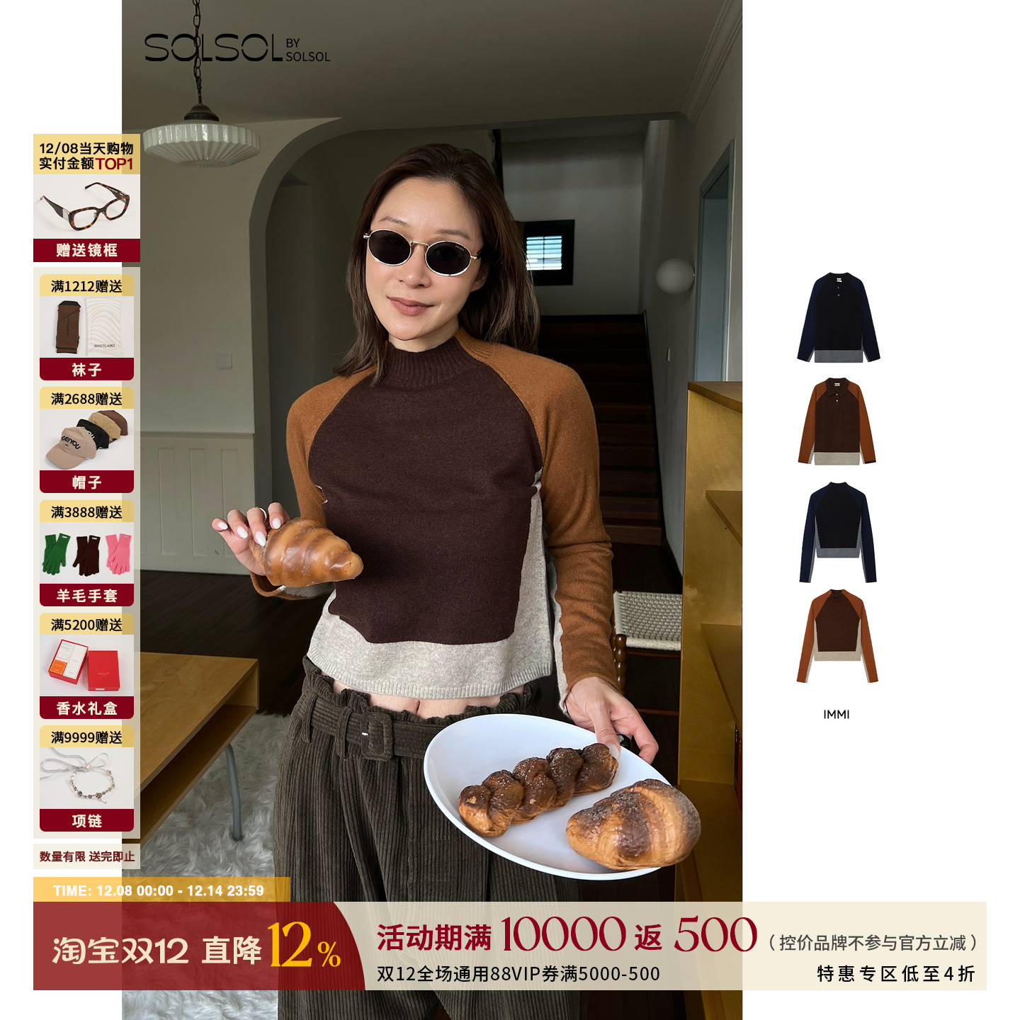 IMMI秋冬羊绒拼色高领针织上衣女