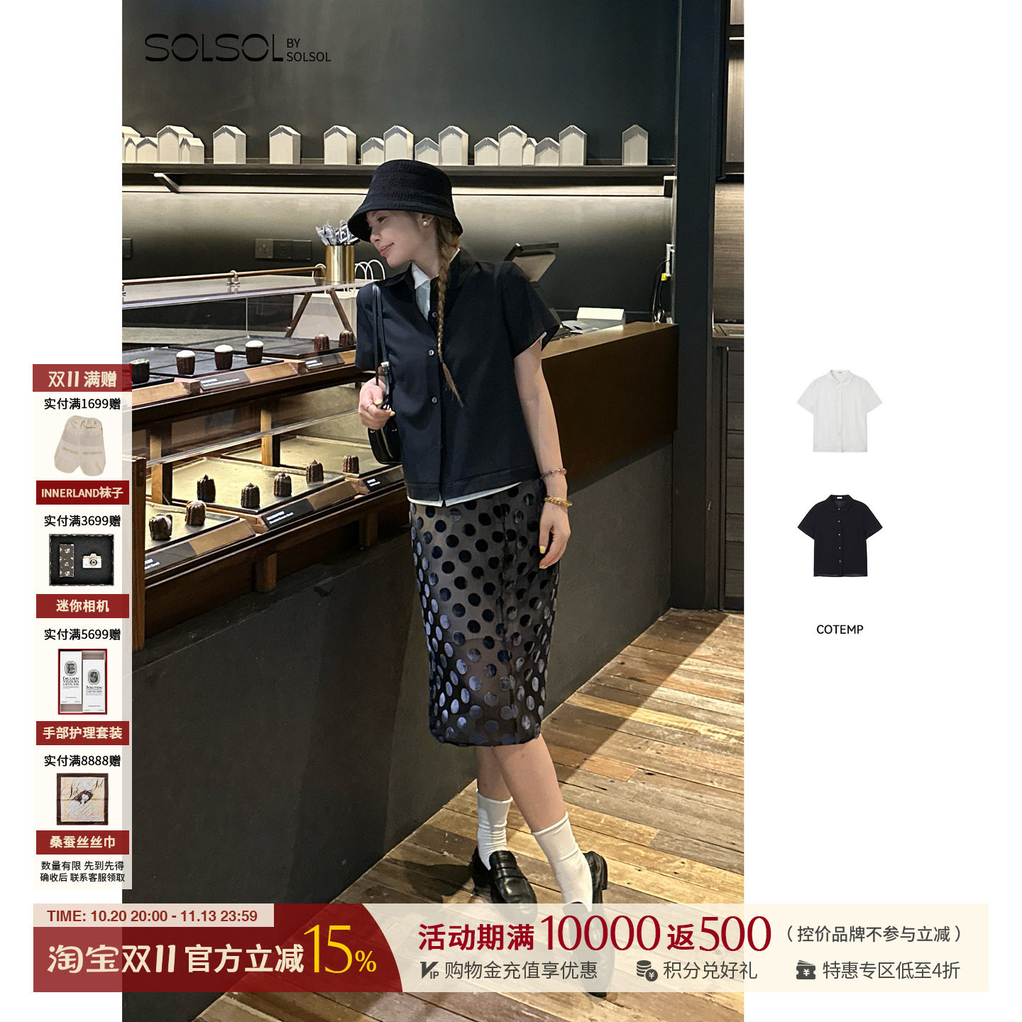COTEMP卡里亚娃娃领短袖BOX衬衫