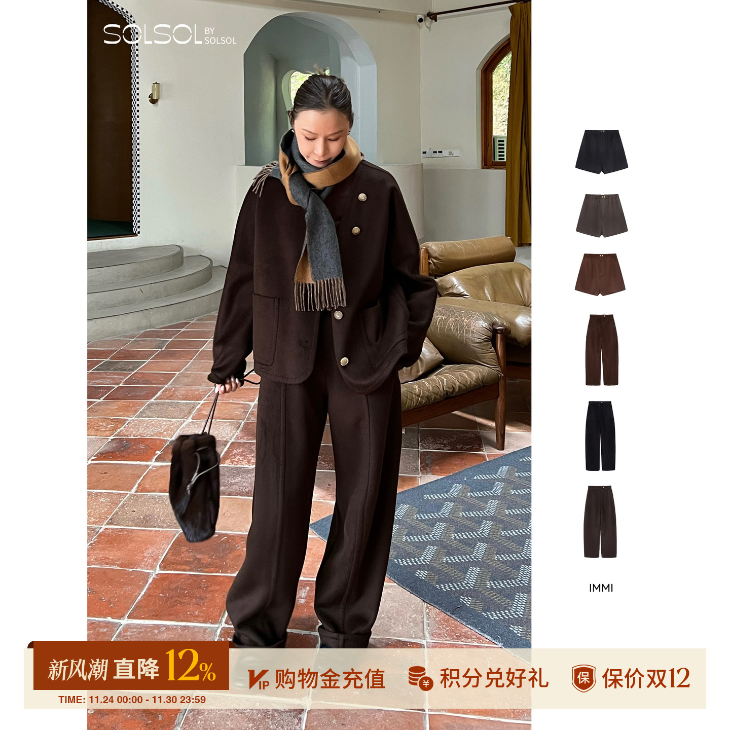 IMMI羊绒双面呢短裤长裤女