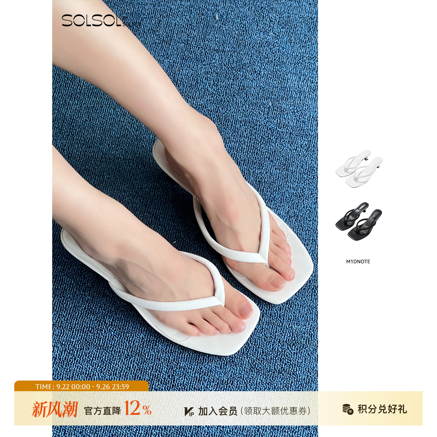 M1DNOTE 设计师品牌 25早秋新品 皮质夹脚拖鞋 SOLSOL买手店