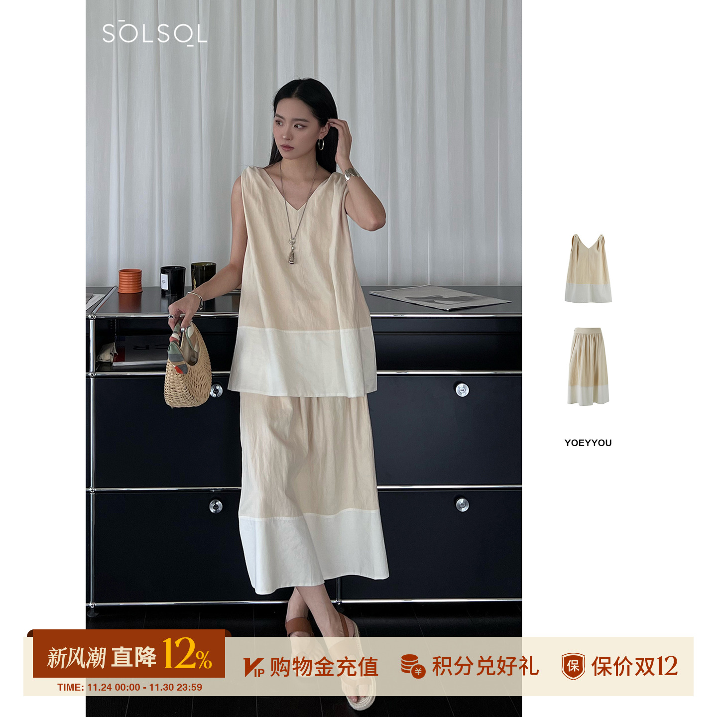 YOEYYOU设计师拼接A摆无袖上衣