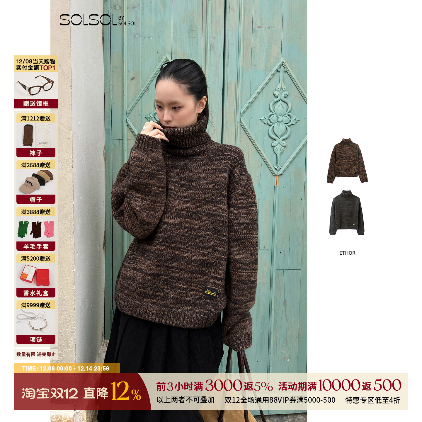 ETHOR秋冬休闲保暖混纺高领毛衣