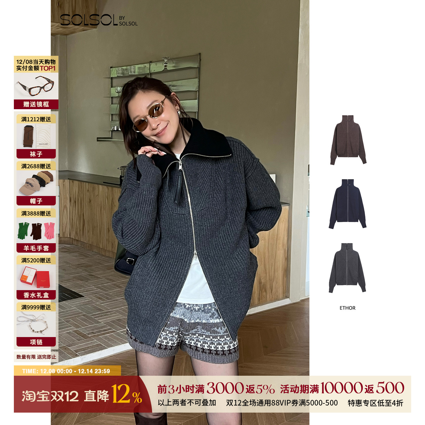 ETHOR秋冬折叠领拉链开衫毛衣女